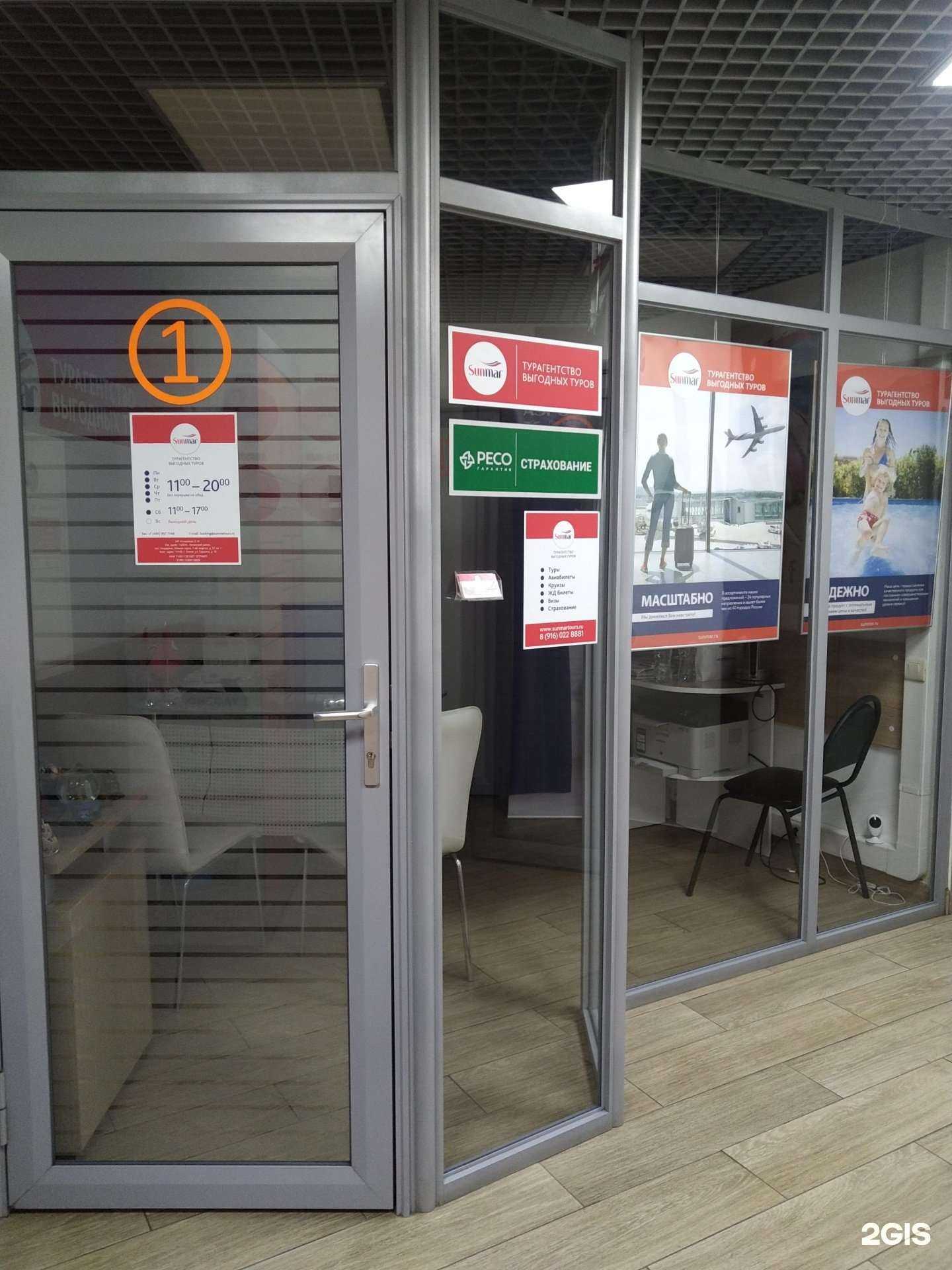 Отзывы на компанию РЕСО-гарантия в г. Химки c фото