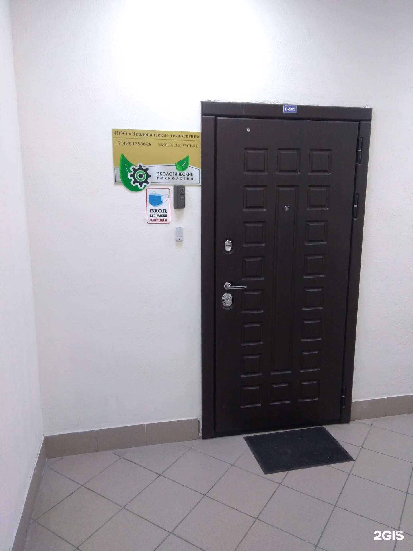 Отзывы на компанию Экологические технологии в Балашихе c фото