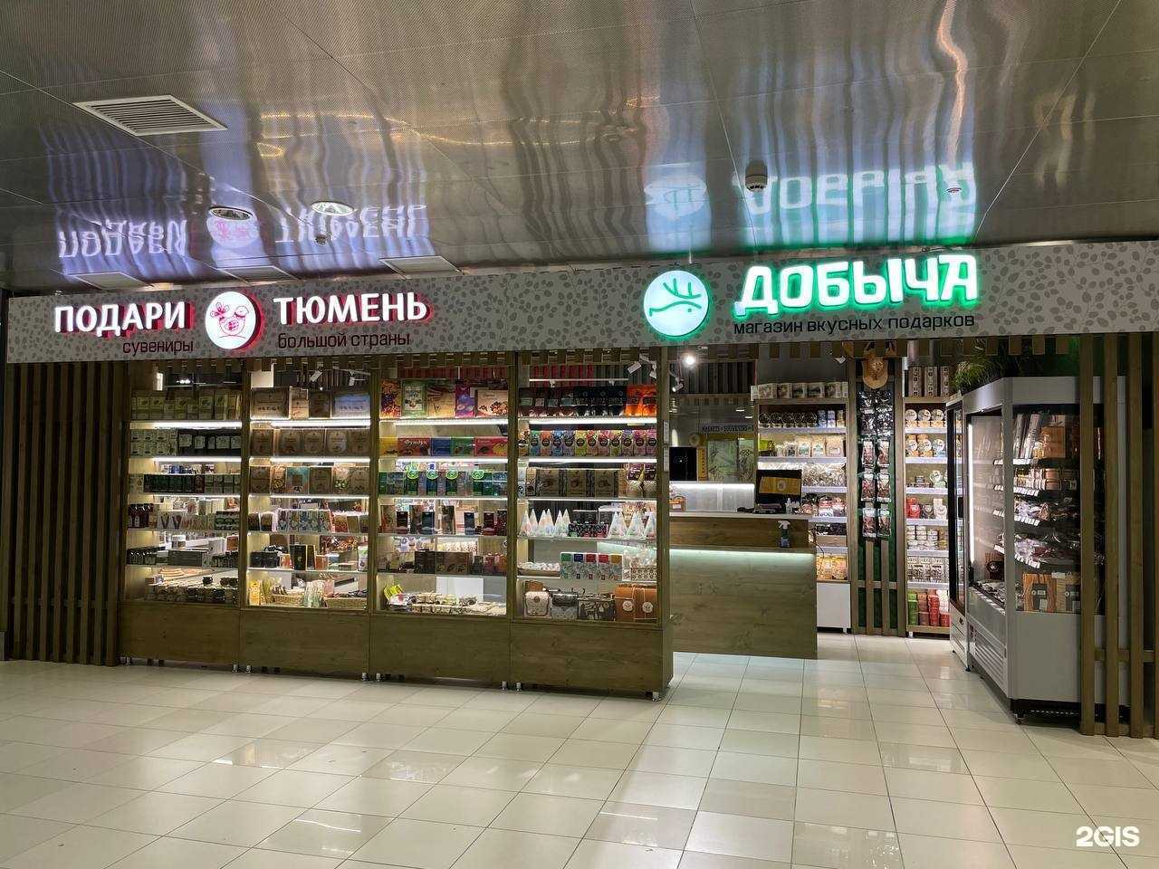 Отзывы на компанию Добыча в Тюмени c фото