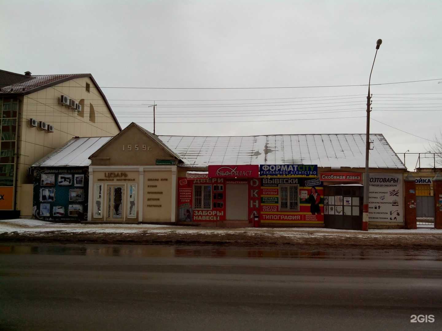 Отзывы на компанию Альфа Пласт Полифасад в Энгельсе c фото - фотография 2 из 2