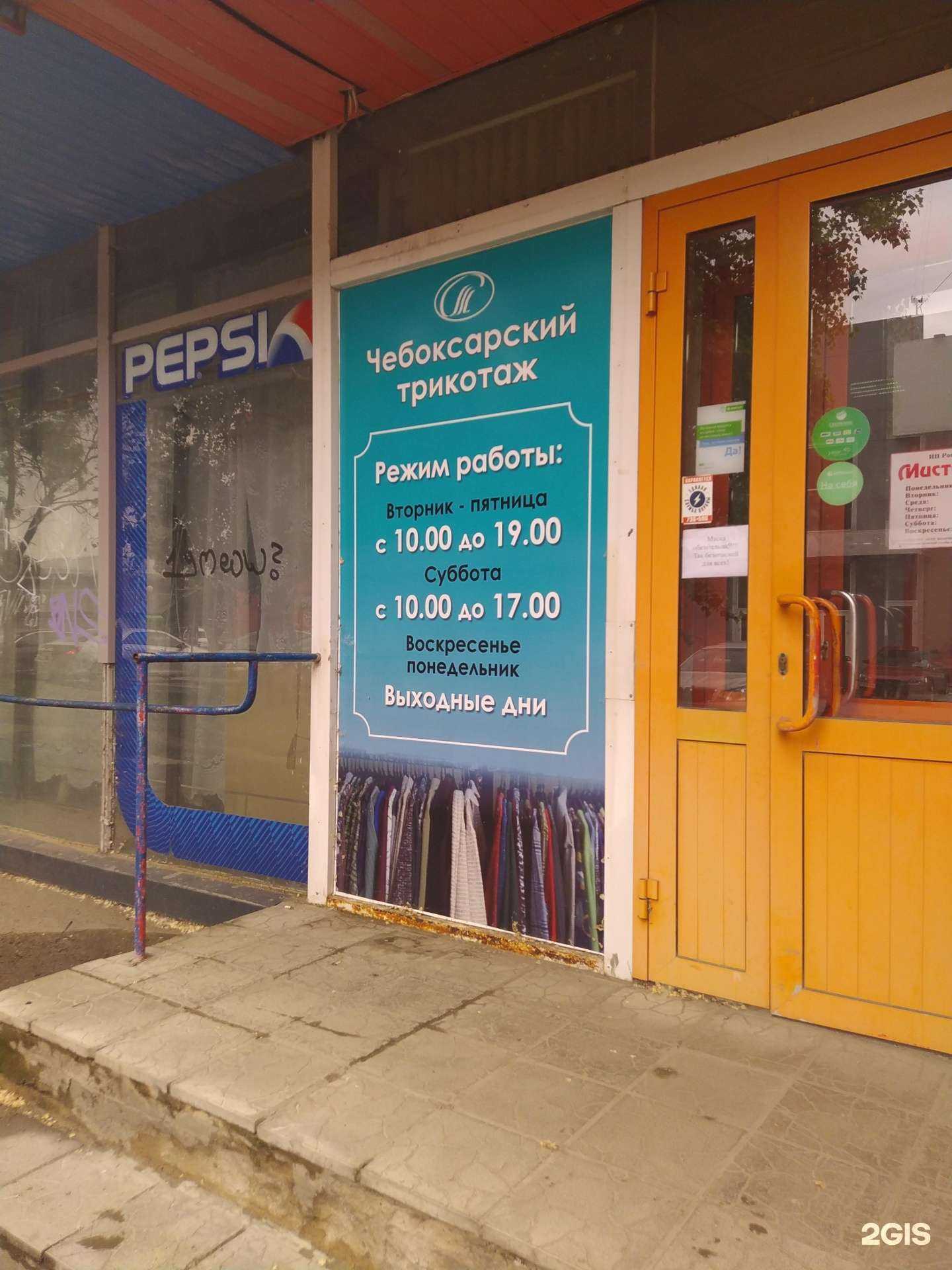 Отзывы на компанию Магазин чебоксарского трикотажа в г. Волгоград c фото