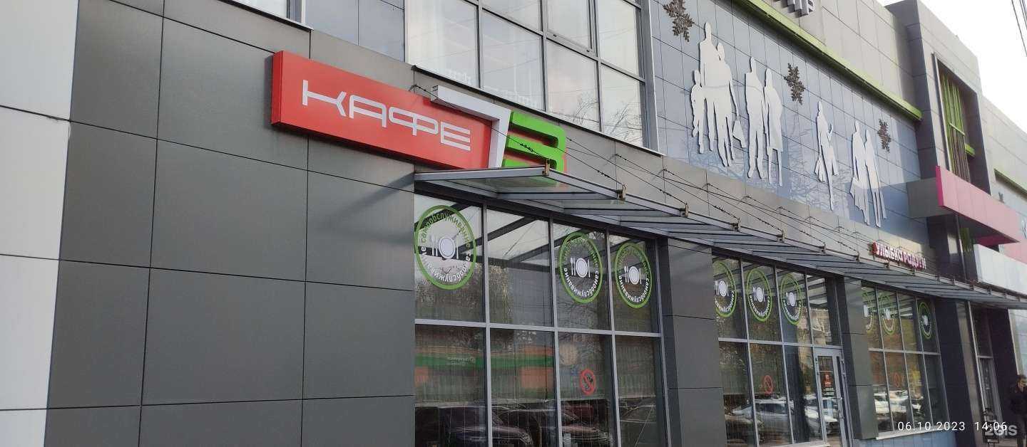 Отзывы на компанию Кафе 73 в Ярославле c фото