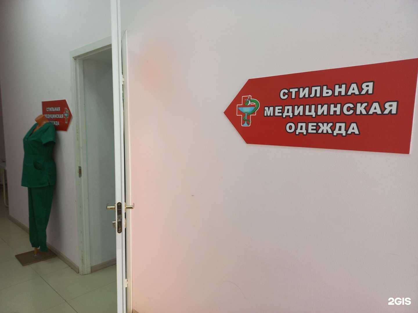 Отзывы на компанию Компания по продаже медицинской одежды в Сызрани c фото