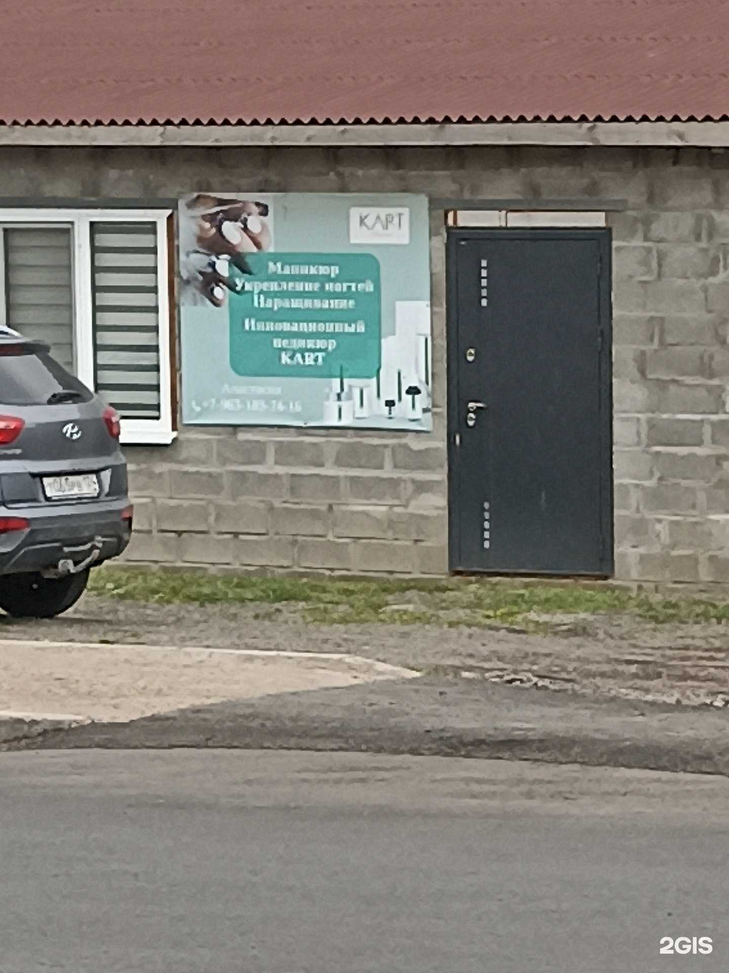 Отзывы на компанию Kart в Красноярске c фото