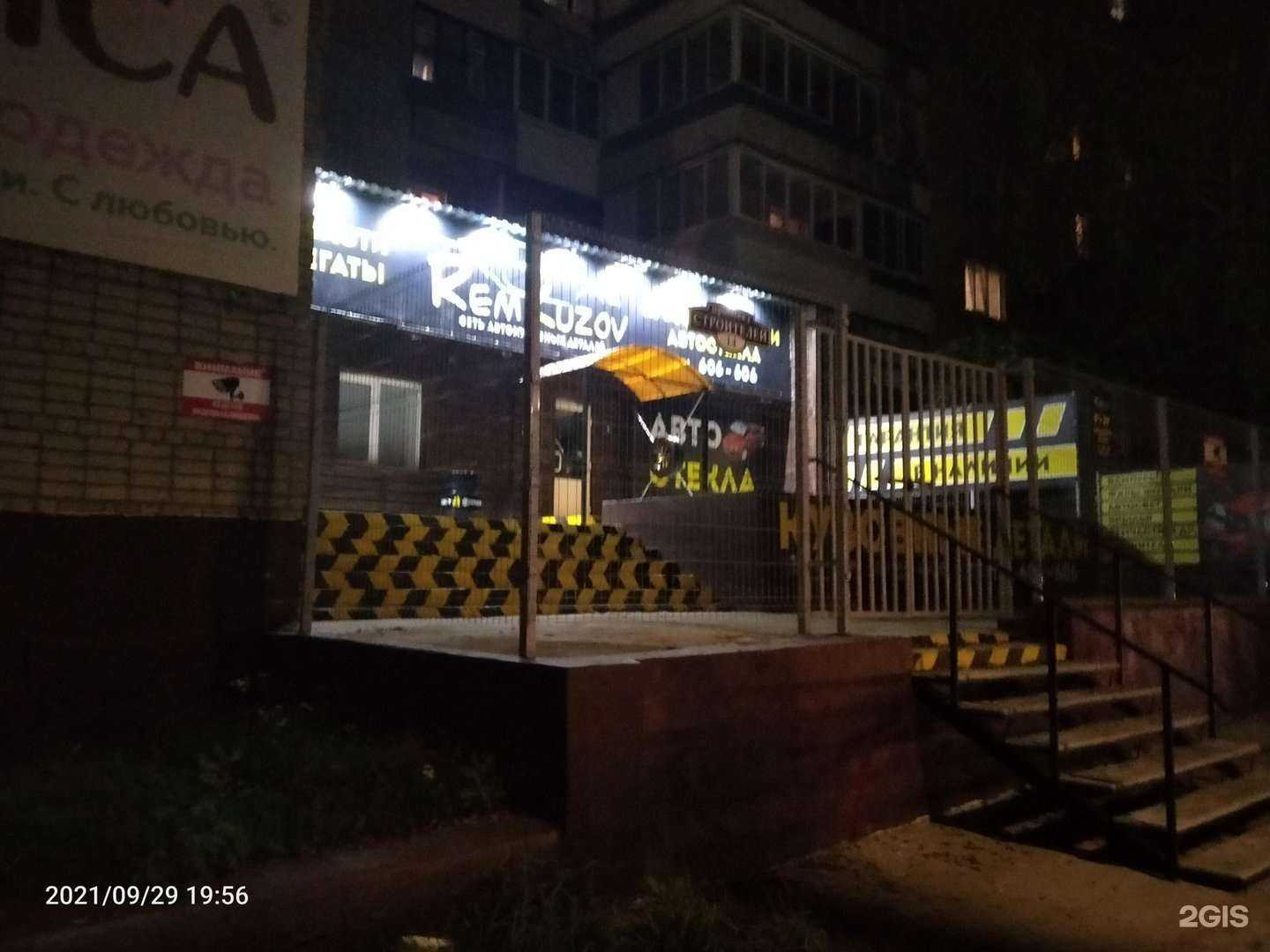 Отзывы на компанию Remkuzov в г. Смоленск c фото