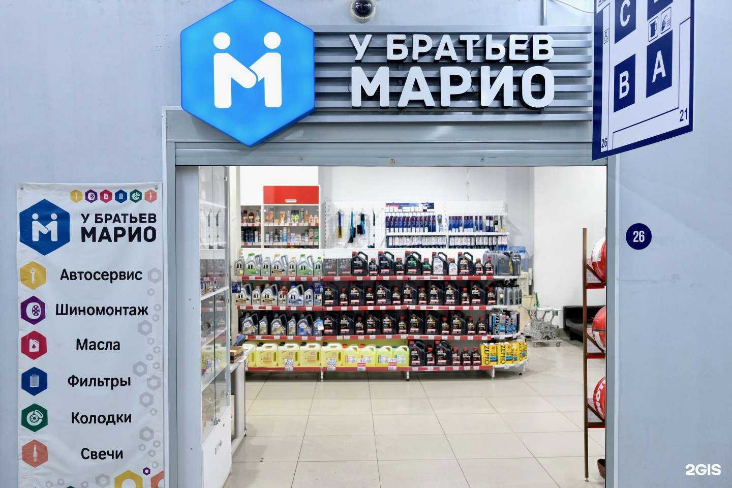 Отзывы на компанию У братьев Марио в Барнауле c фото