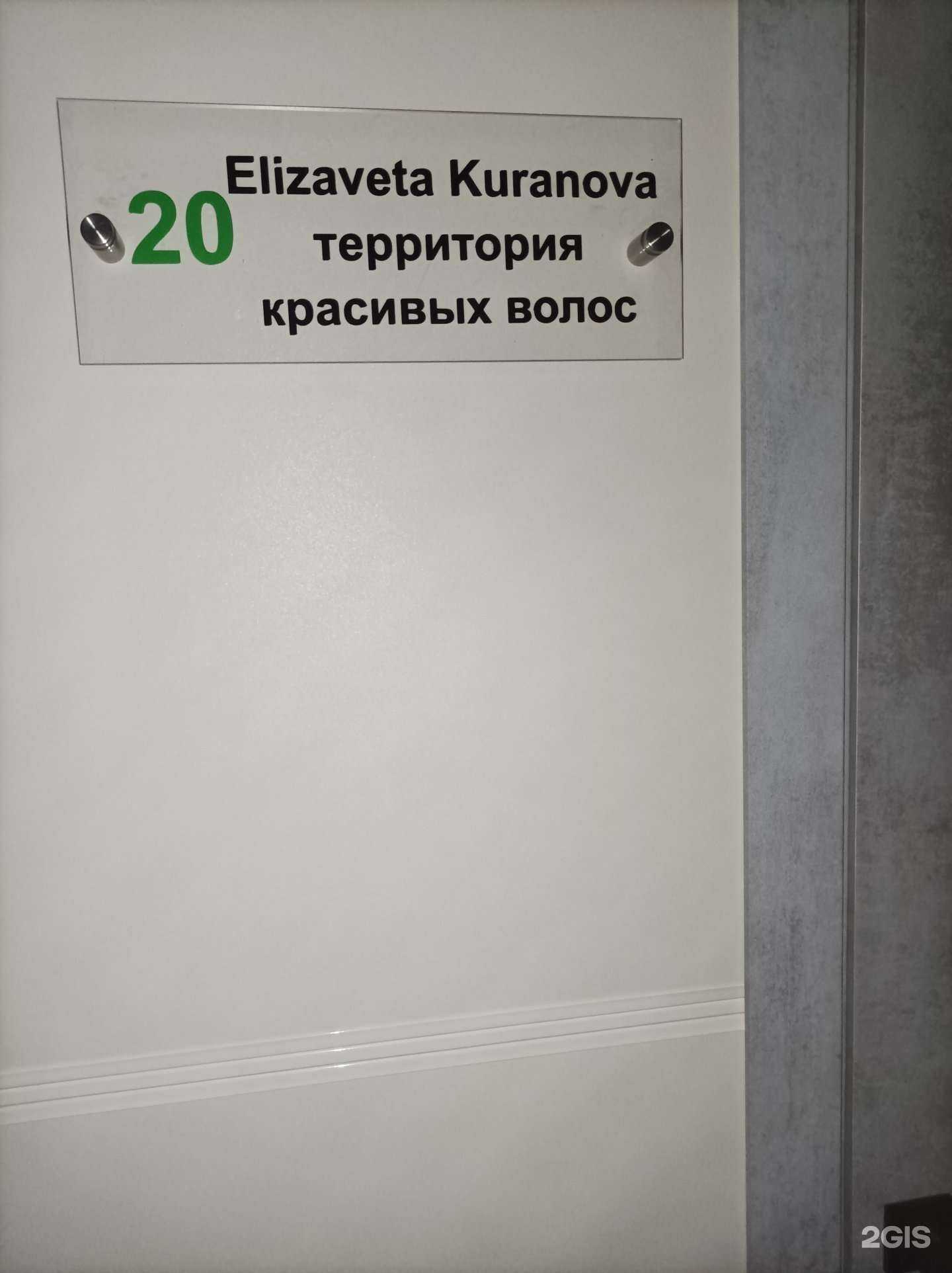 Отзывы на компанию Elizaveta Kuranova в Липецке c фото