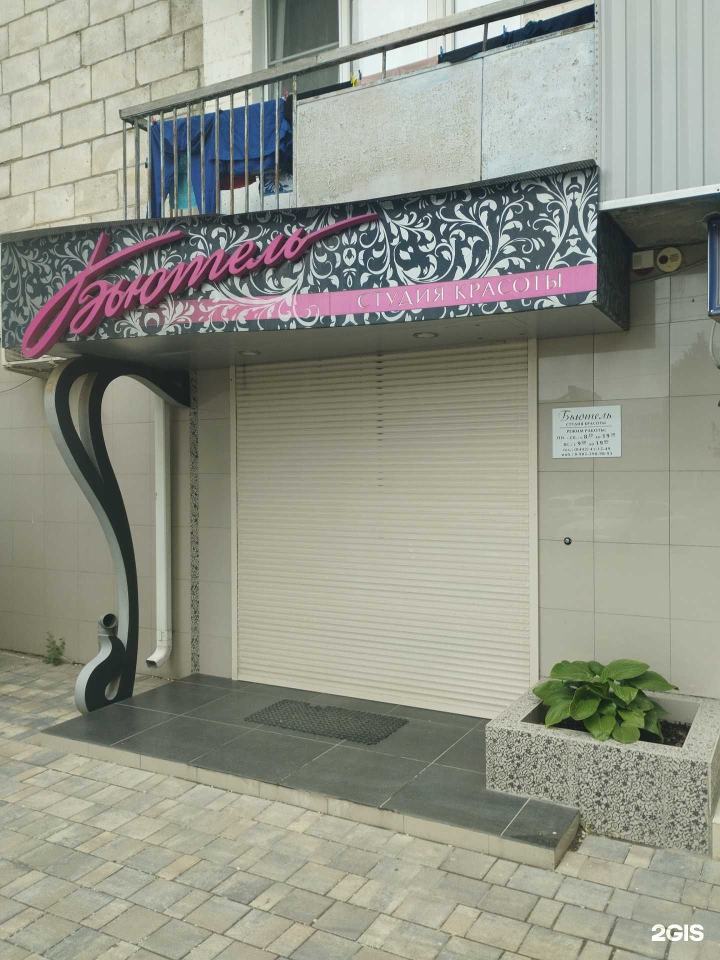 Отзывы на компанию Бьютель в г. Волгоград c фото