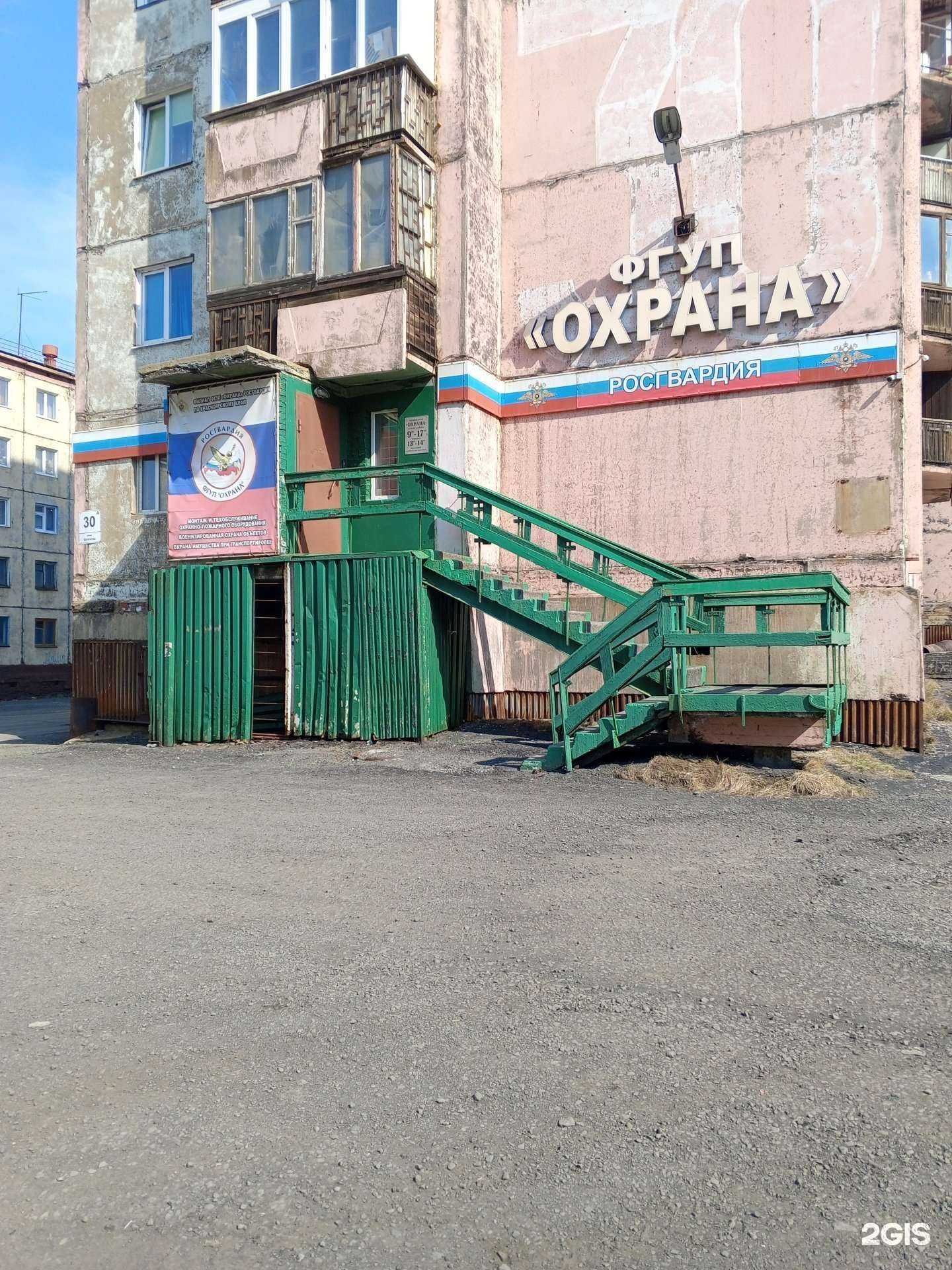 Отзывы на компанию Охрана Росгвардии в г. Норильск c фото