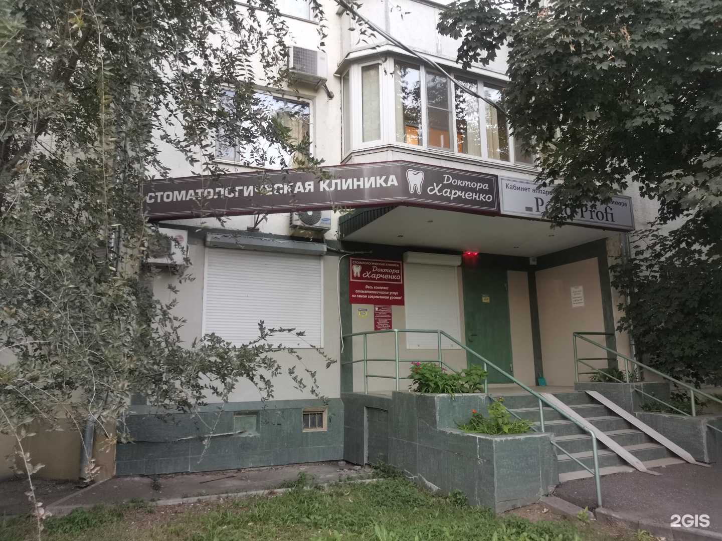 Отзывы на компанию Клиника доктора Харченко в Краснодаре c фото