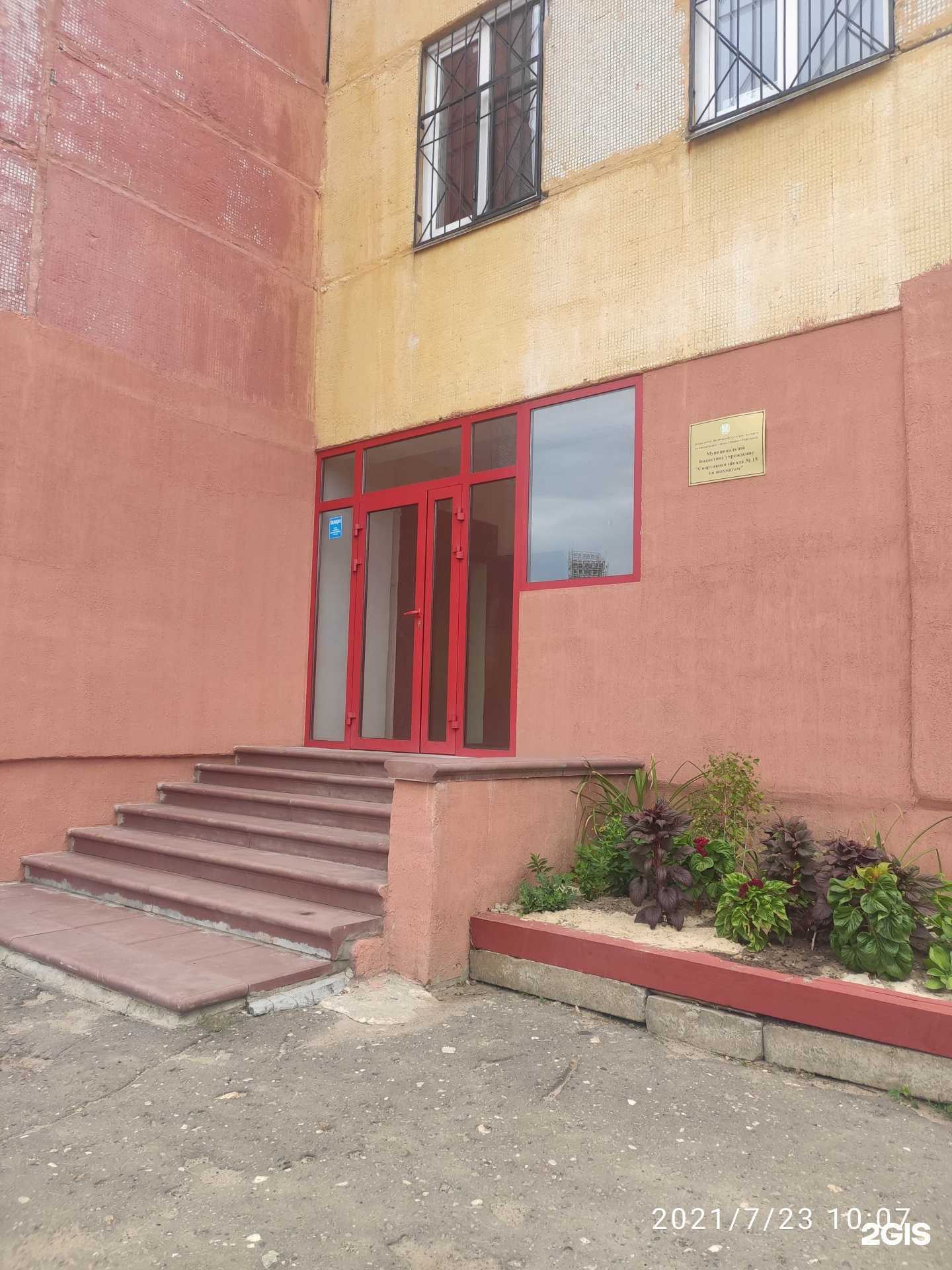 Отзывы на компанию Спортивная школа №15 по шахматам в Нижнем Новгороде c фото