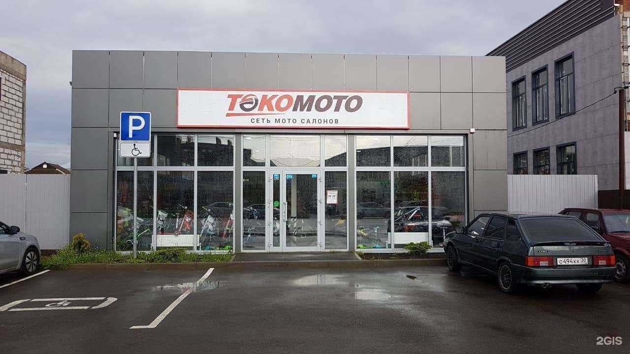 Отзывы на компанию Токомото в Краснодаре c фото - фотография 2 из 2