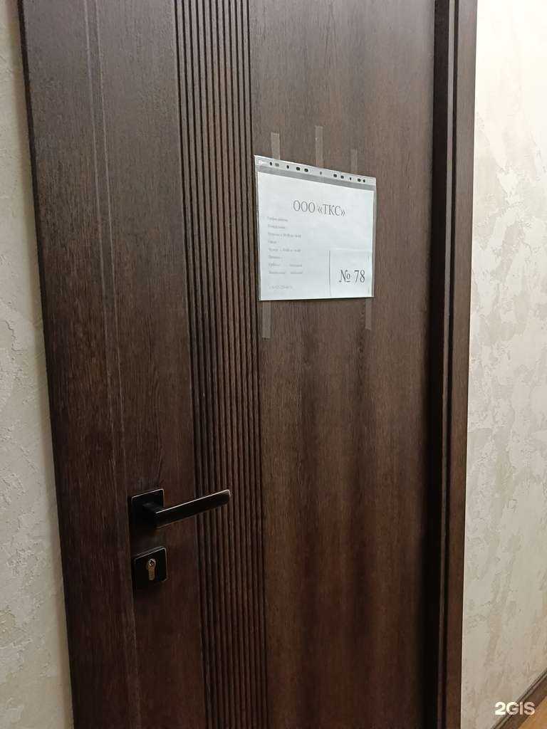 Отзывы на компанию Ткс в Искитиме c фото