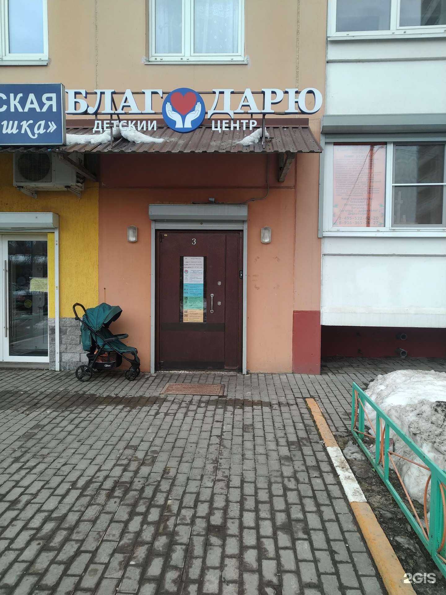 Отзывы на компанию Благодарю в г. Балашиха c фото