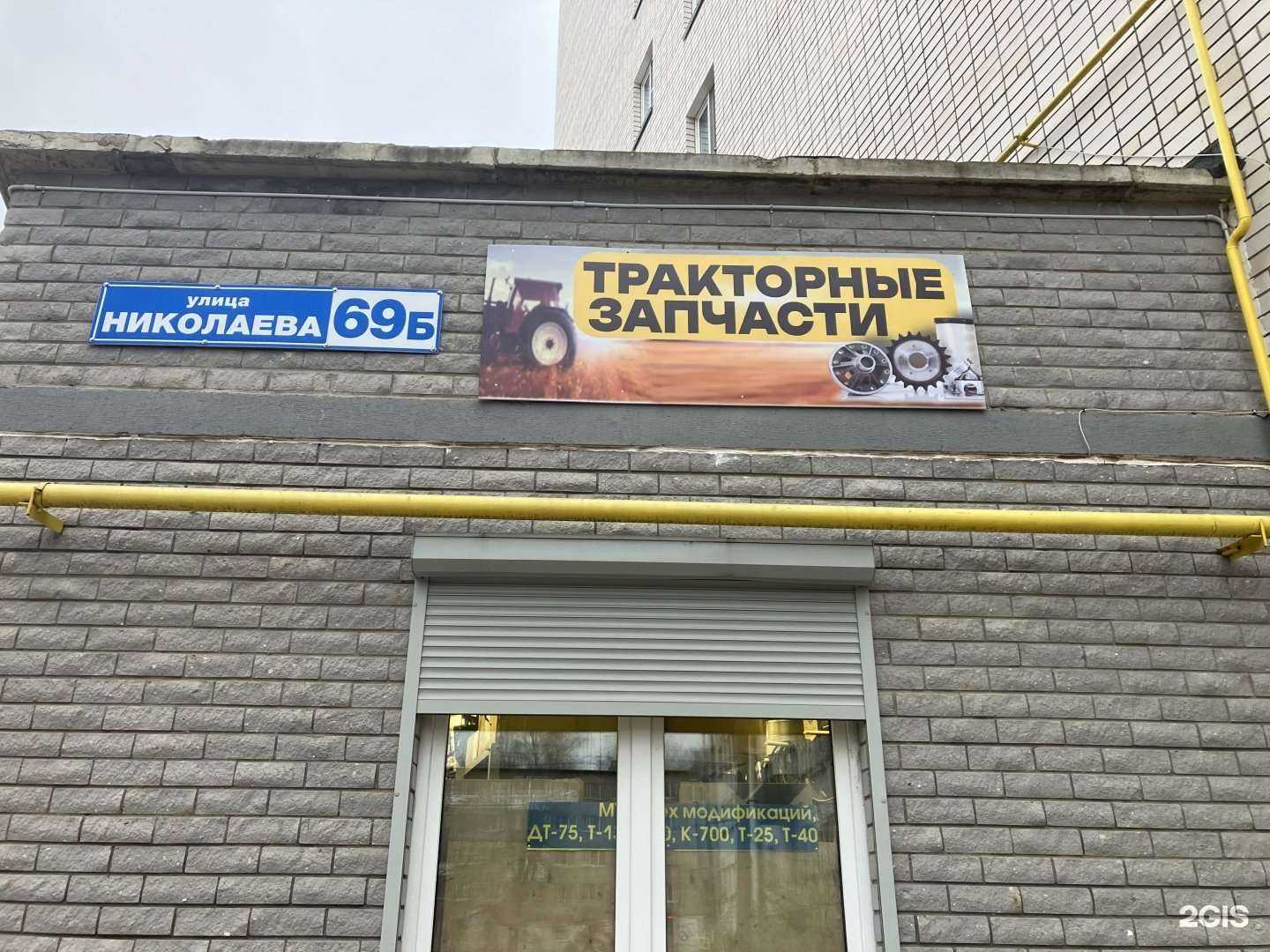 Отзывы на компанию Магазин запчастей для тракторов в г. Смоленск c фото