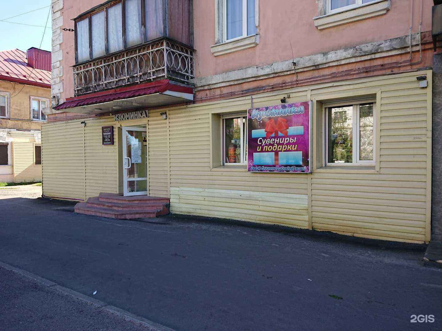 Отзывы на компанию Изюминка в г. Мурманск c фото