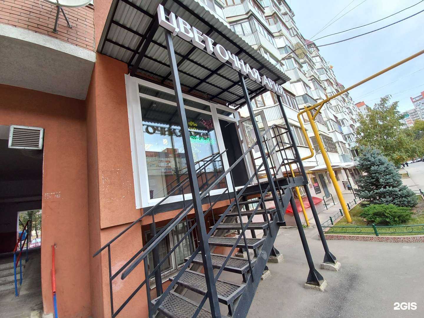 Отзывы на компанию Цветочная ария в г. Самара c фото