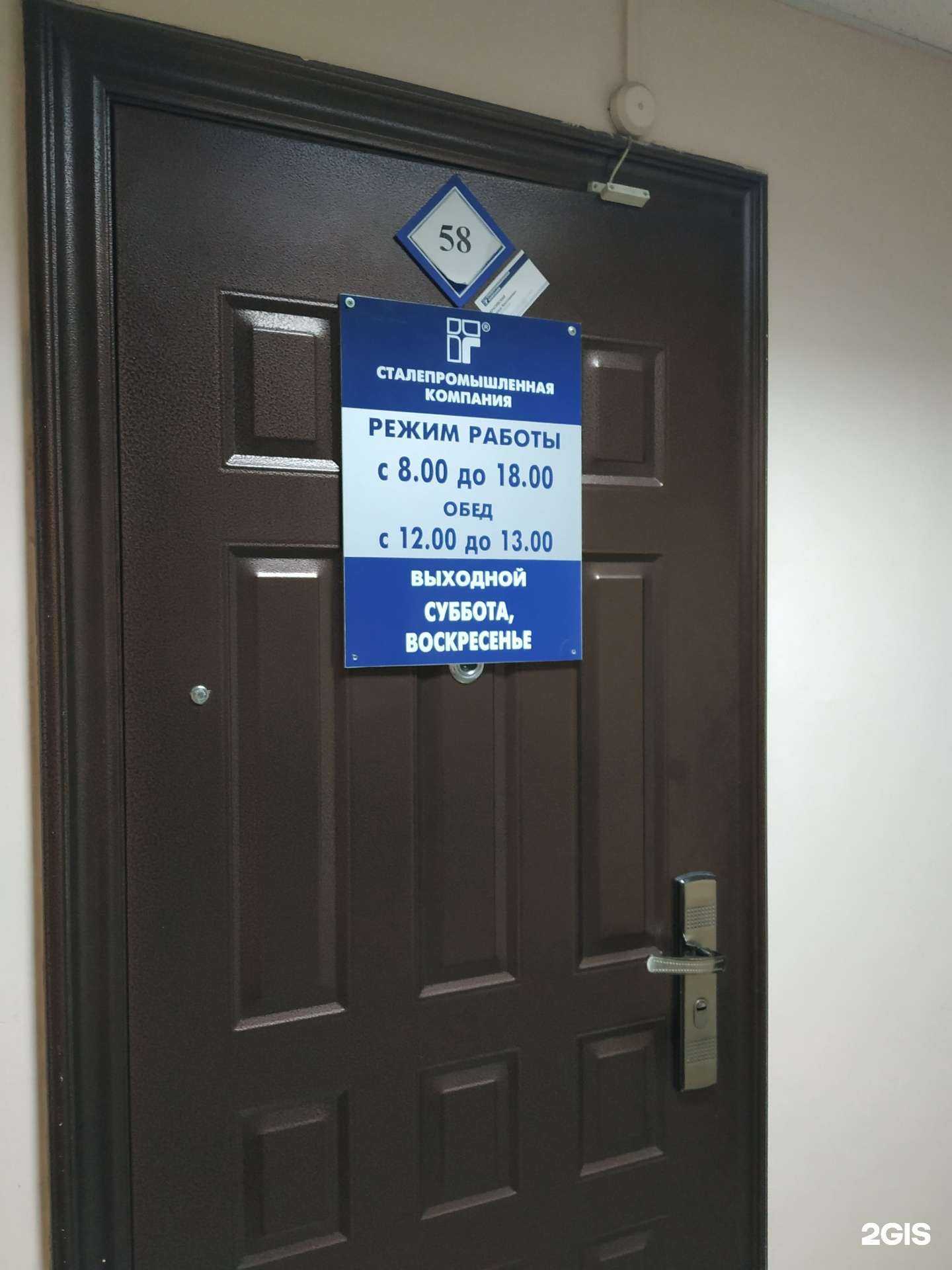 Отзывы на компанию Сталепромышленная компания в г. Ачинск c фото