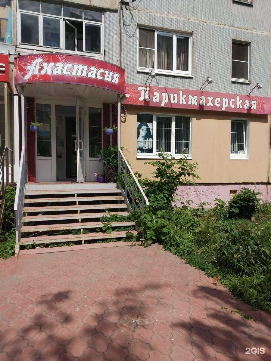 Отзывы на компанию Анастасия в Туле c фото