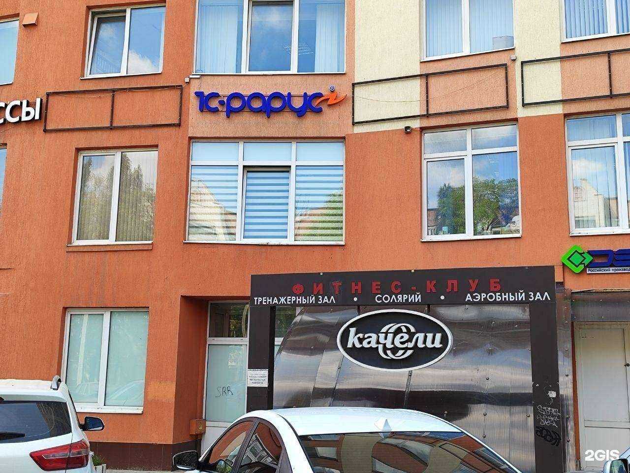 Отзывы на компанию 1С-Рарус Воронеж в г. Воронеж c фото