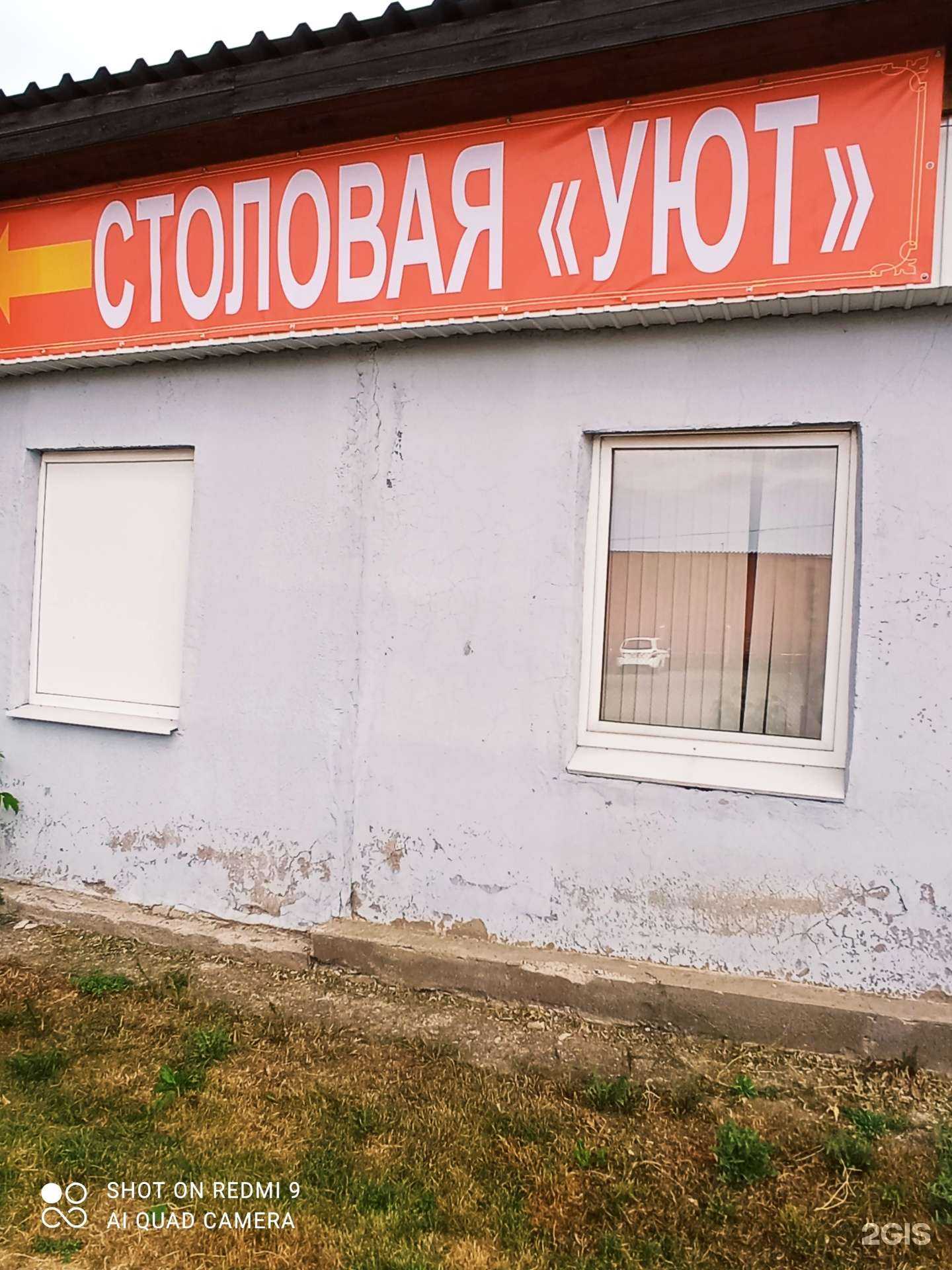 Отзывы на компанию Уют в г. Пермь c фото