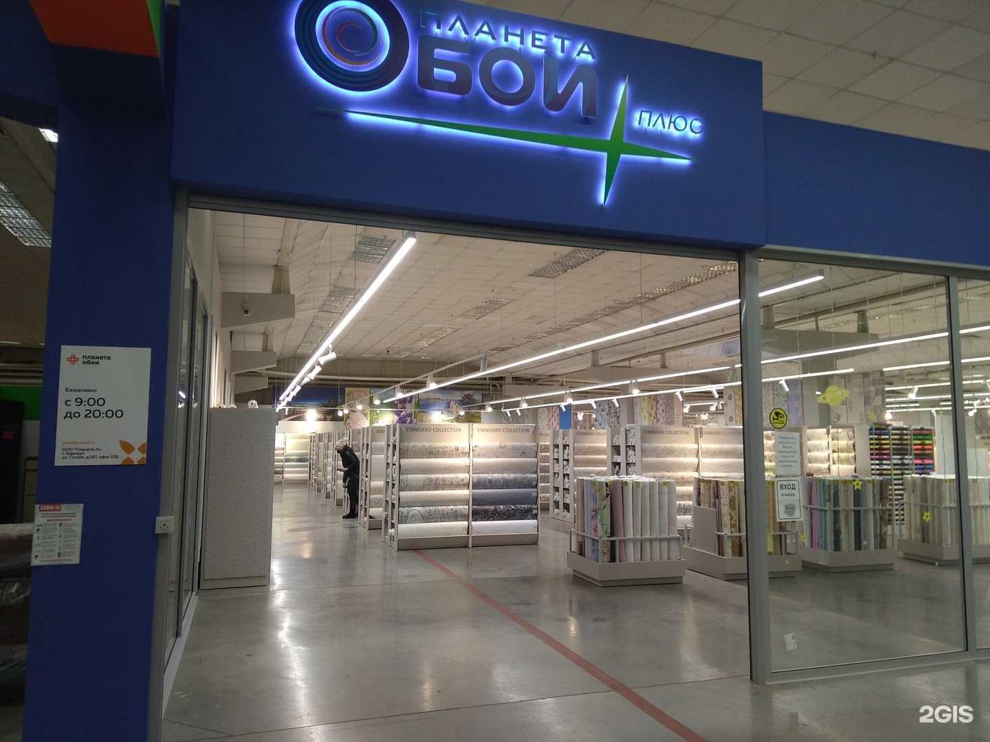 Отзывы на компанию Планета Обои в Барнауле c фото