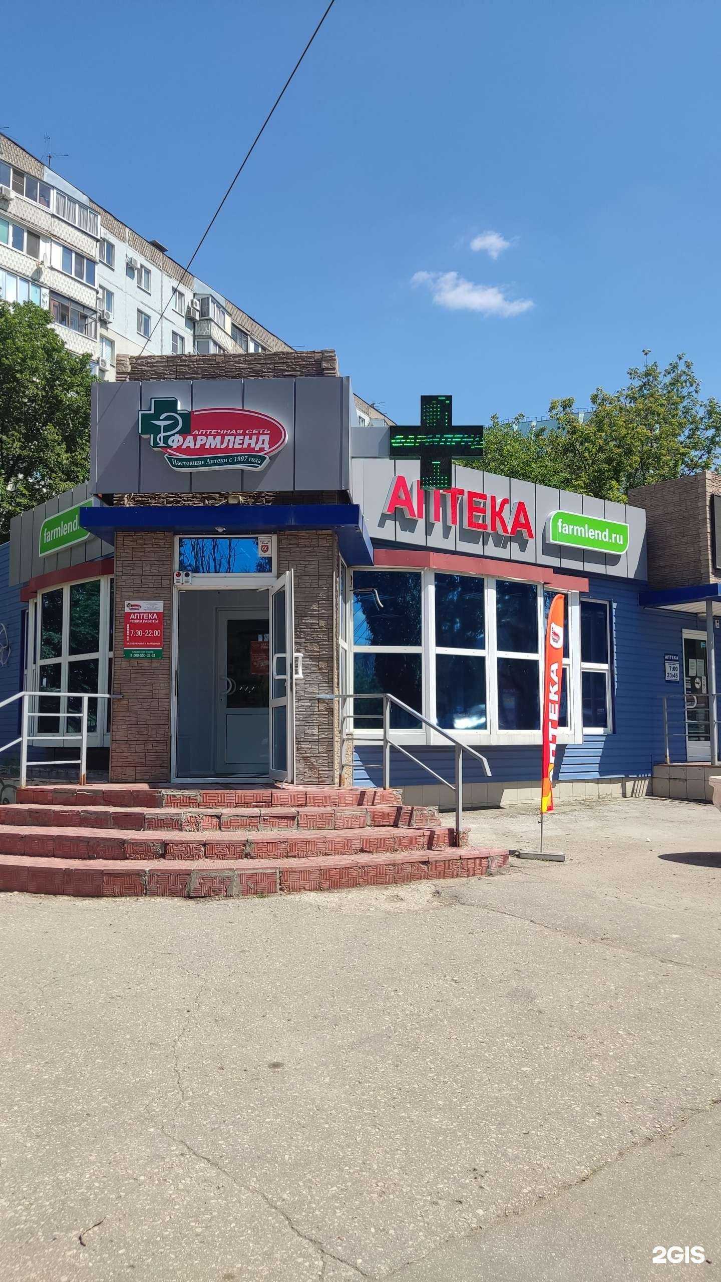 Отзывы на компанию Фармленд в Самаре c фото