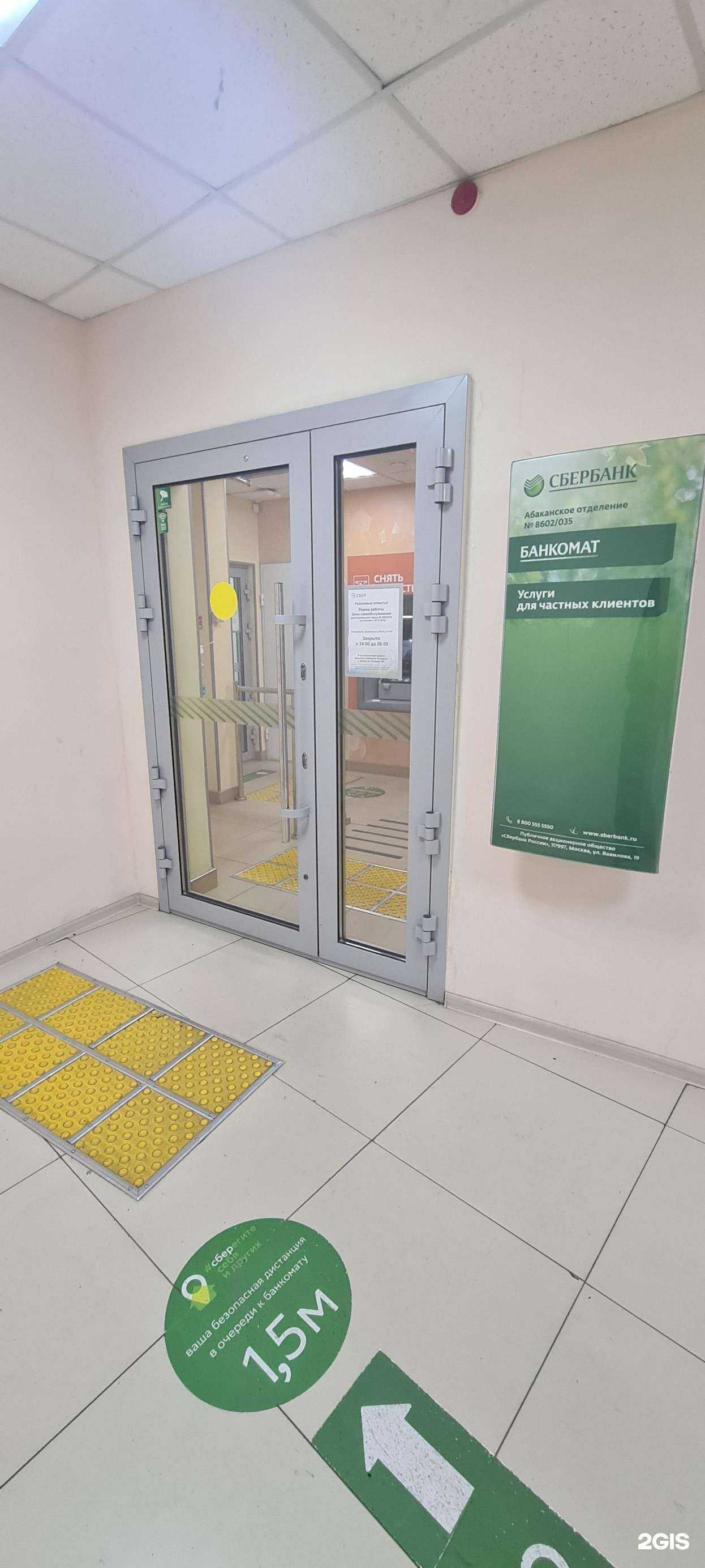 Отзывы на компанию СберСтрахование в г. Абакан c фото