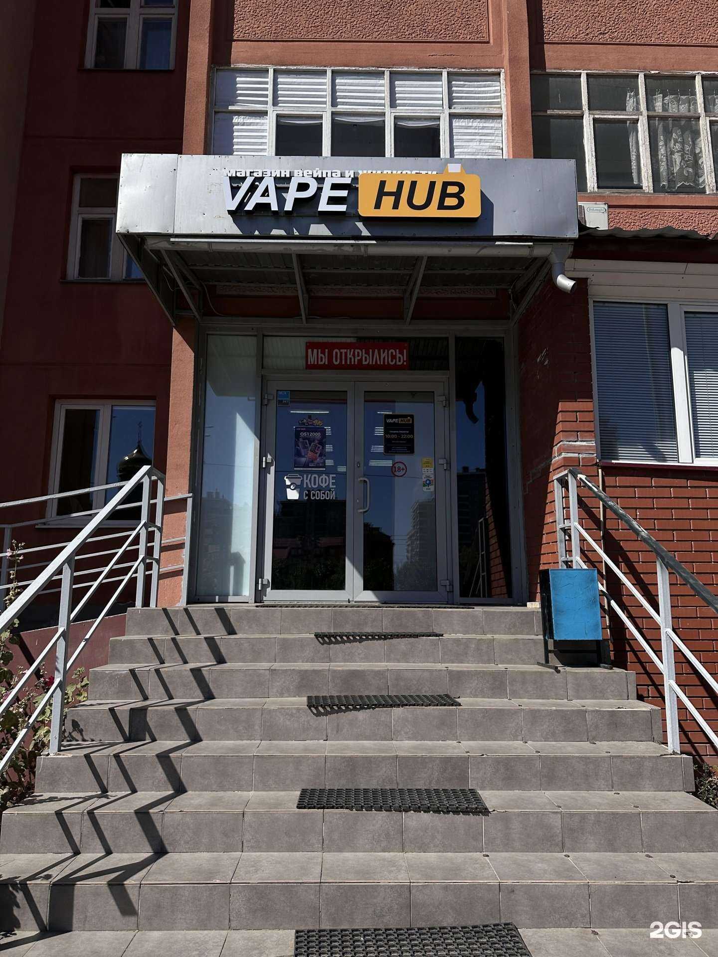 Отзывы на компанию VapeHub в г. Казань c фото