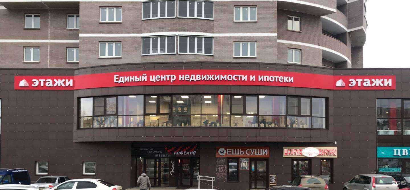 Отзывы на компанию Этажи в Костроме c фото