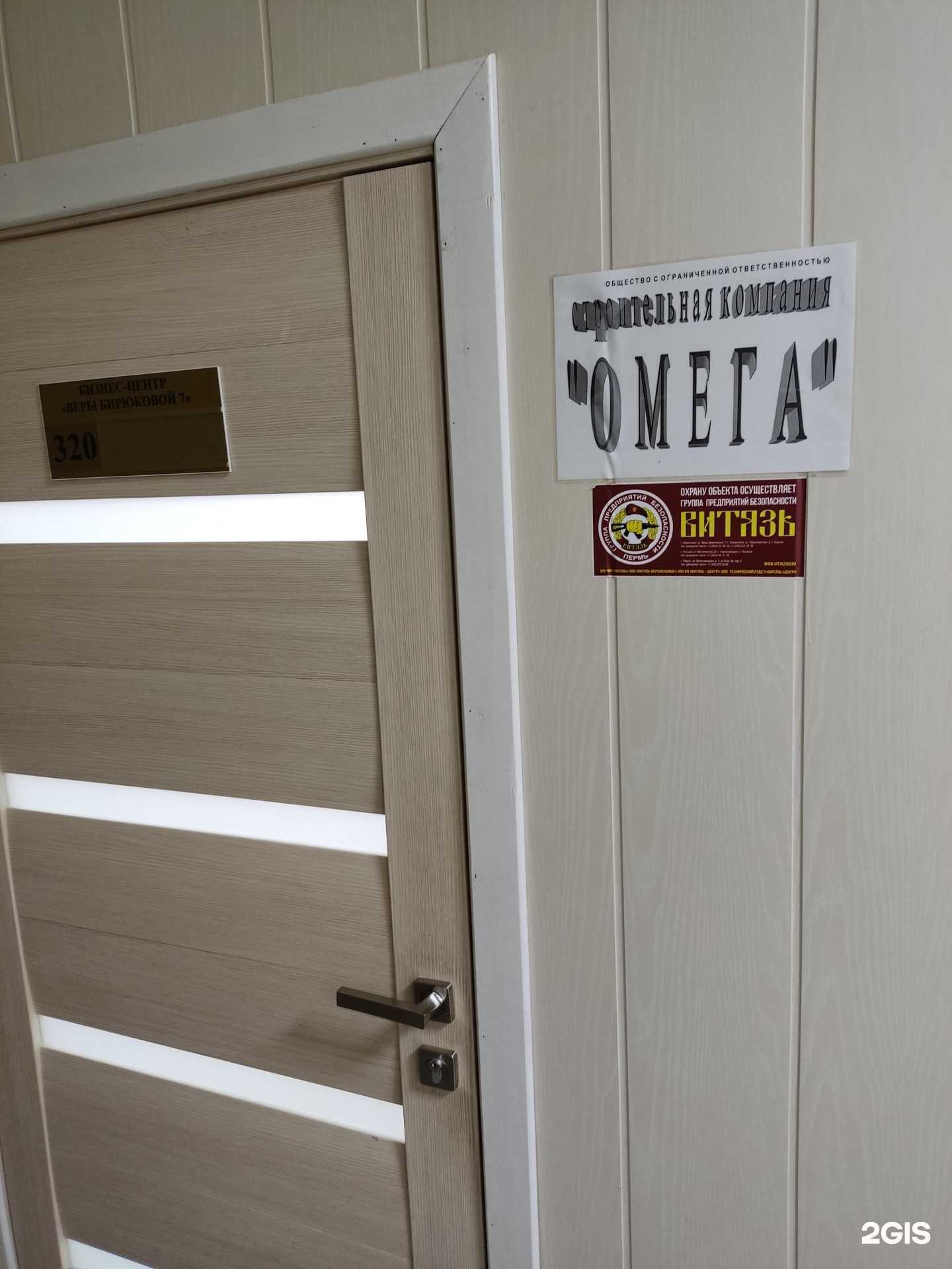 Отзывы на компанию Омега в г. Березники c фото