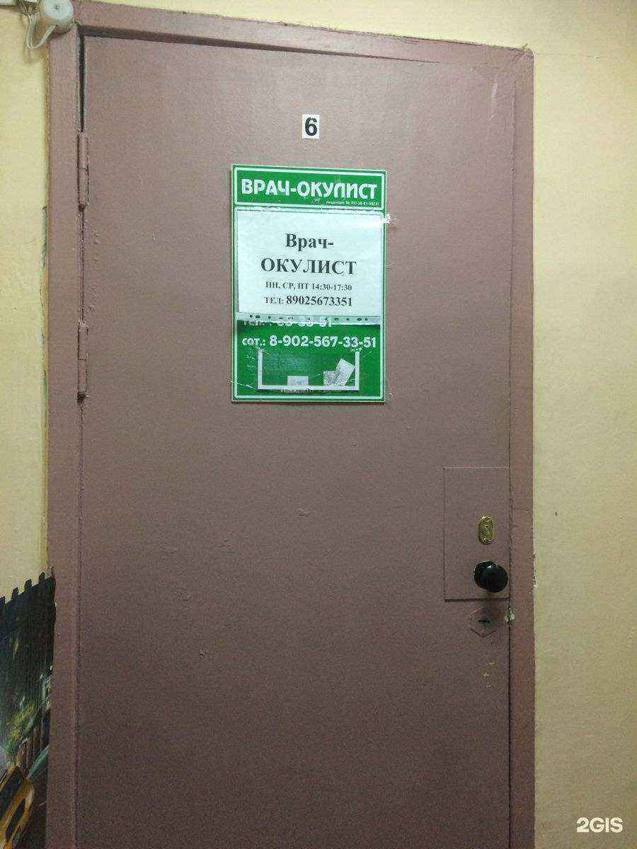 Отзывы на компанию Кабинет коррекции зрения в г. Ангарск c фото