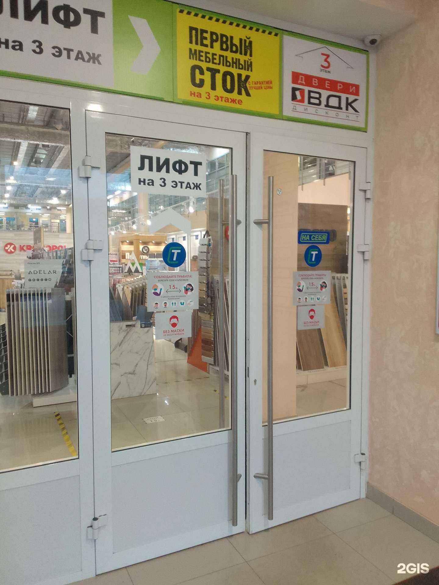 Отзывы на компанию Первый мебельный сток в г. Владимир c фото