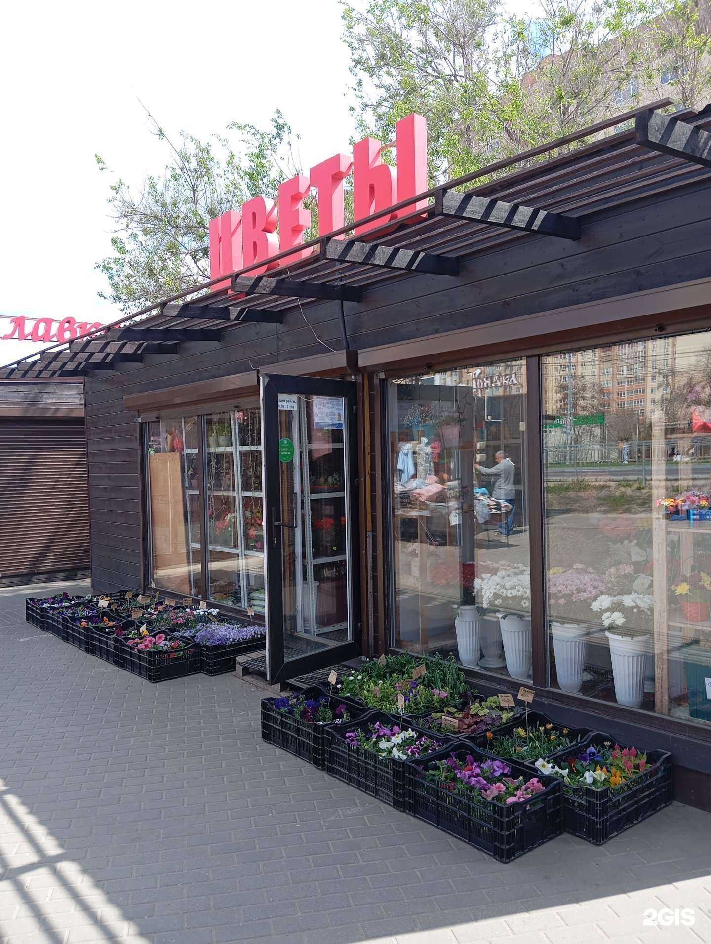 Отзывы на компанию Киоск по продаже цветов в г. Воронеж c фото