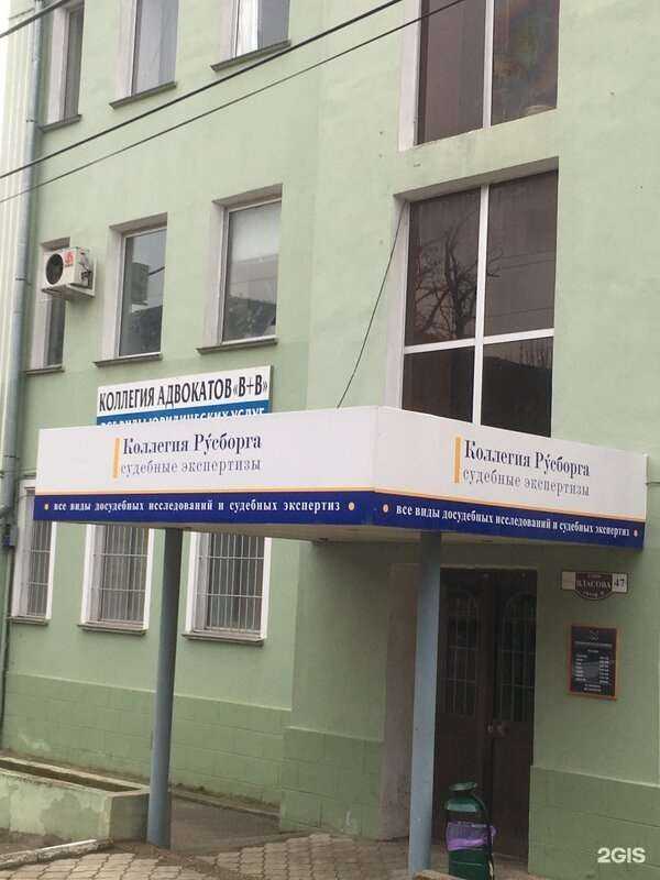 Отзывы на компанию Коллегия Русборга в Пятигорске c фото