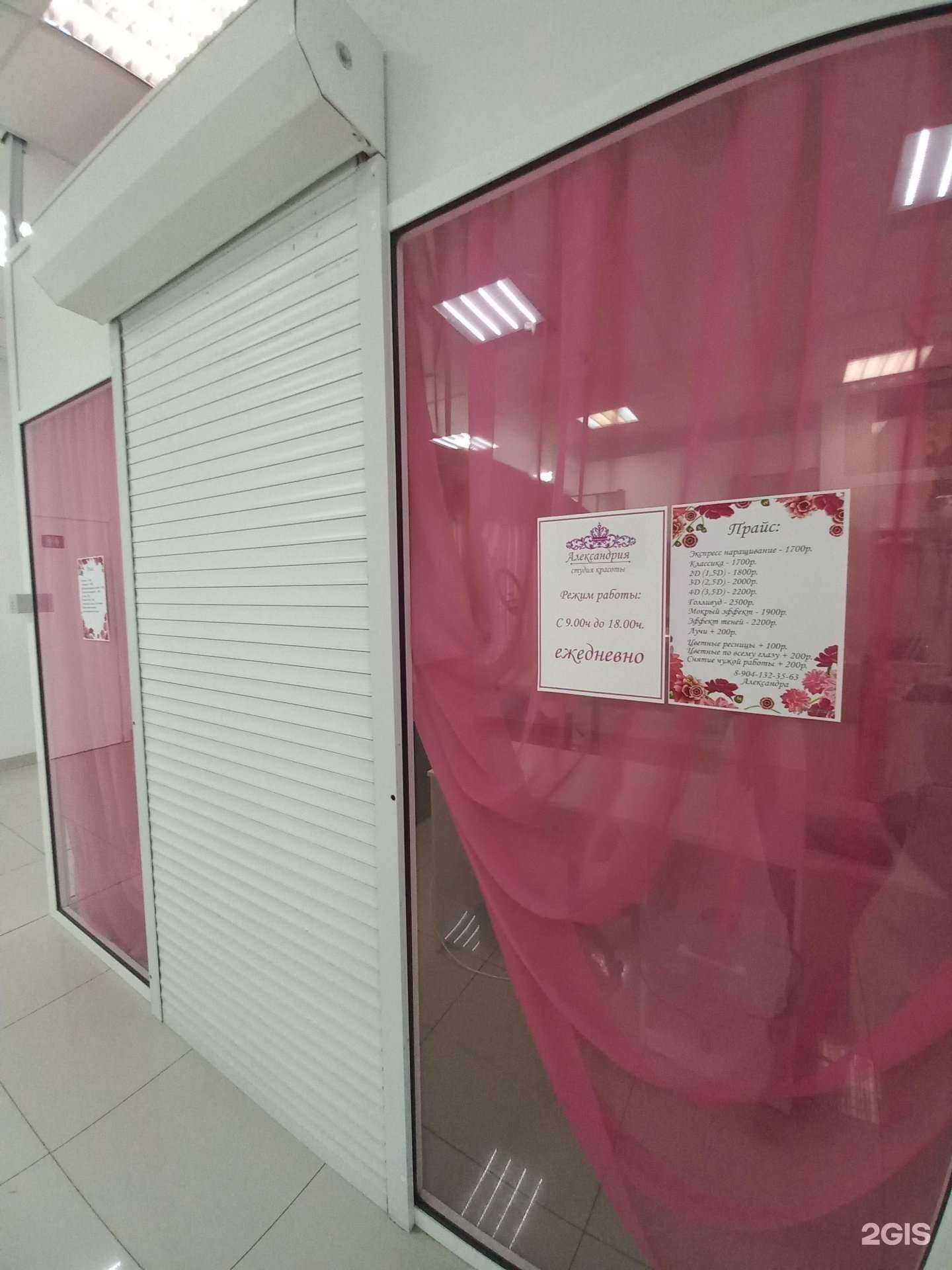 Отзывы на компанию Александрия  в Иркутске c фото