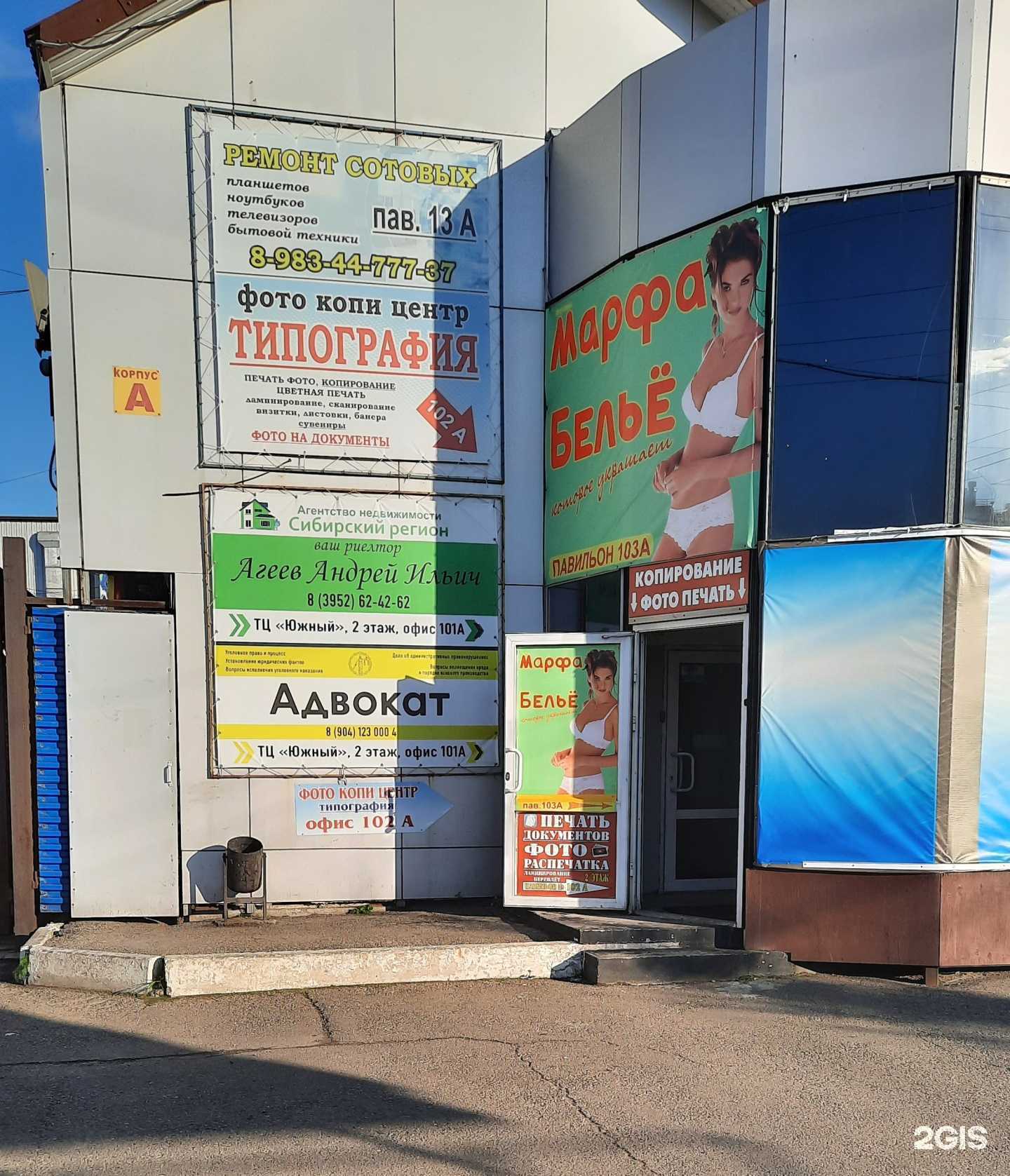 Отзывы на компанию Фотокопицентр в Иркутске c фото