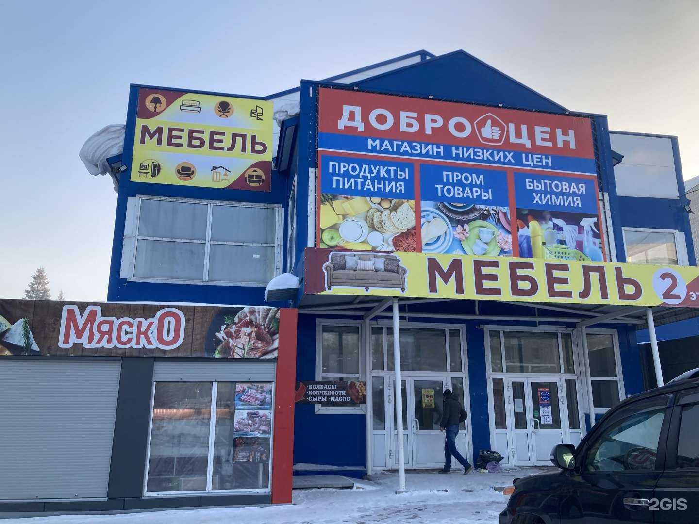 Отзывы на компанию Эверест в г. Искитим c фото