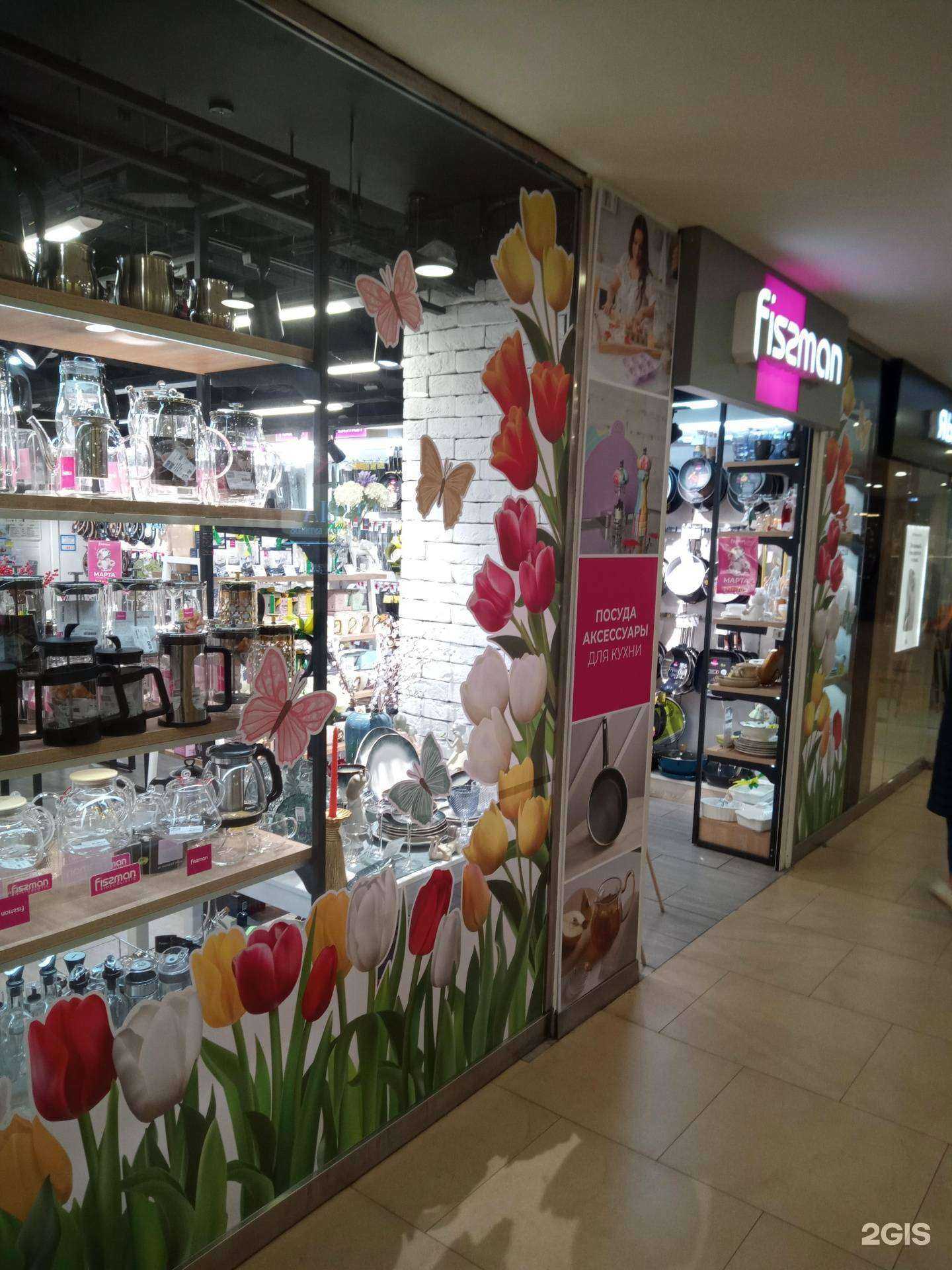 Отзывы на компанию Fissman в Ростове-на-Дону c фото