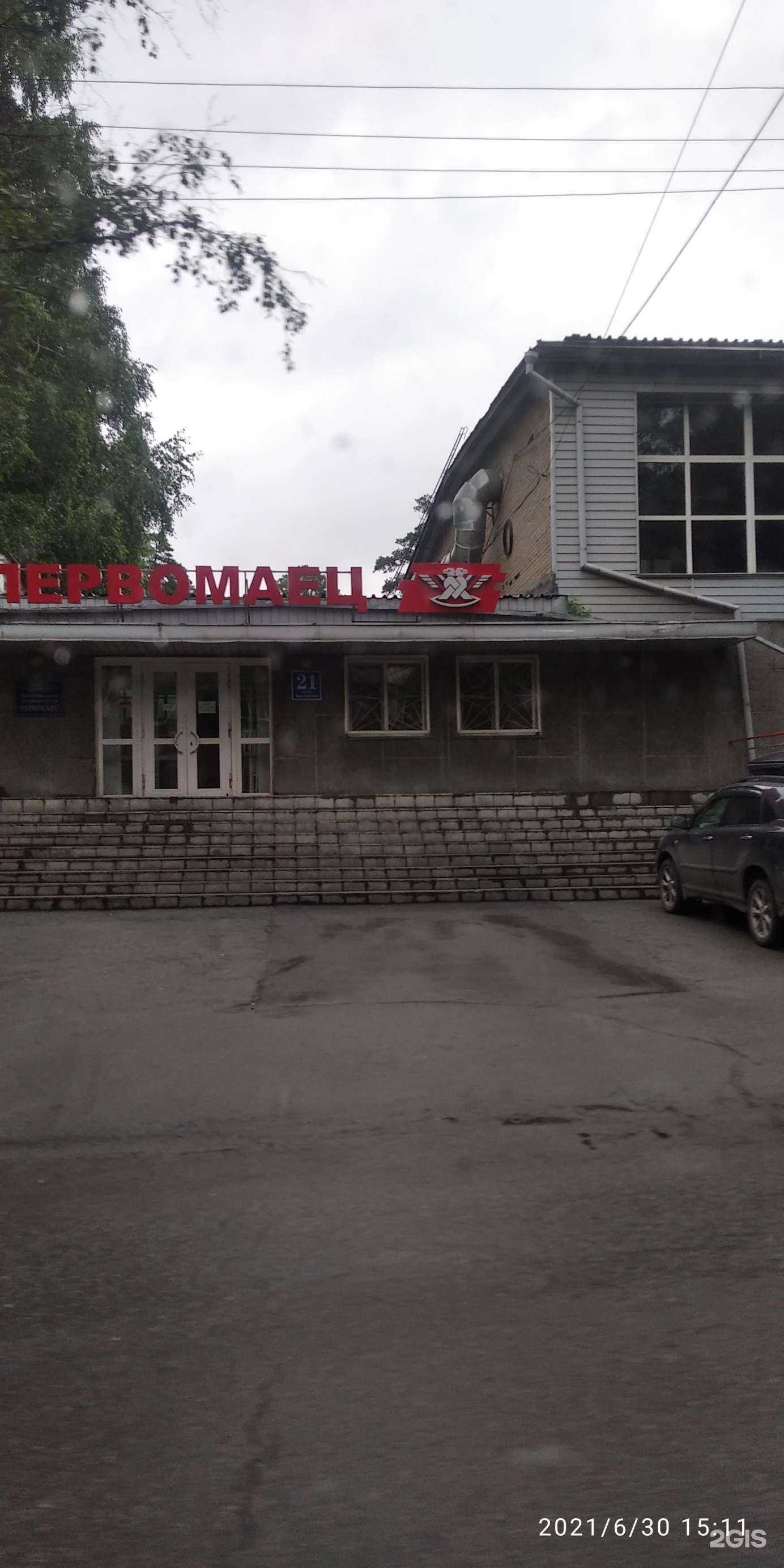 Отзывы на компанию Первомаец в Новосибирске c фото