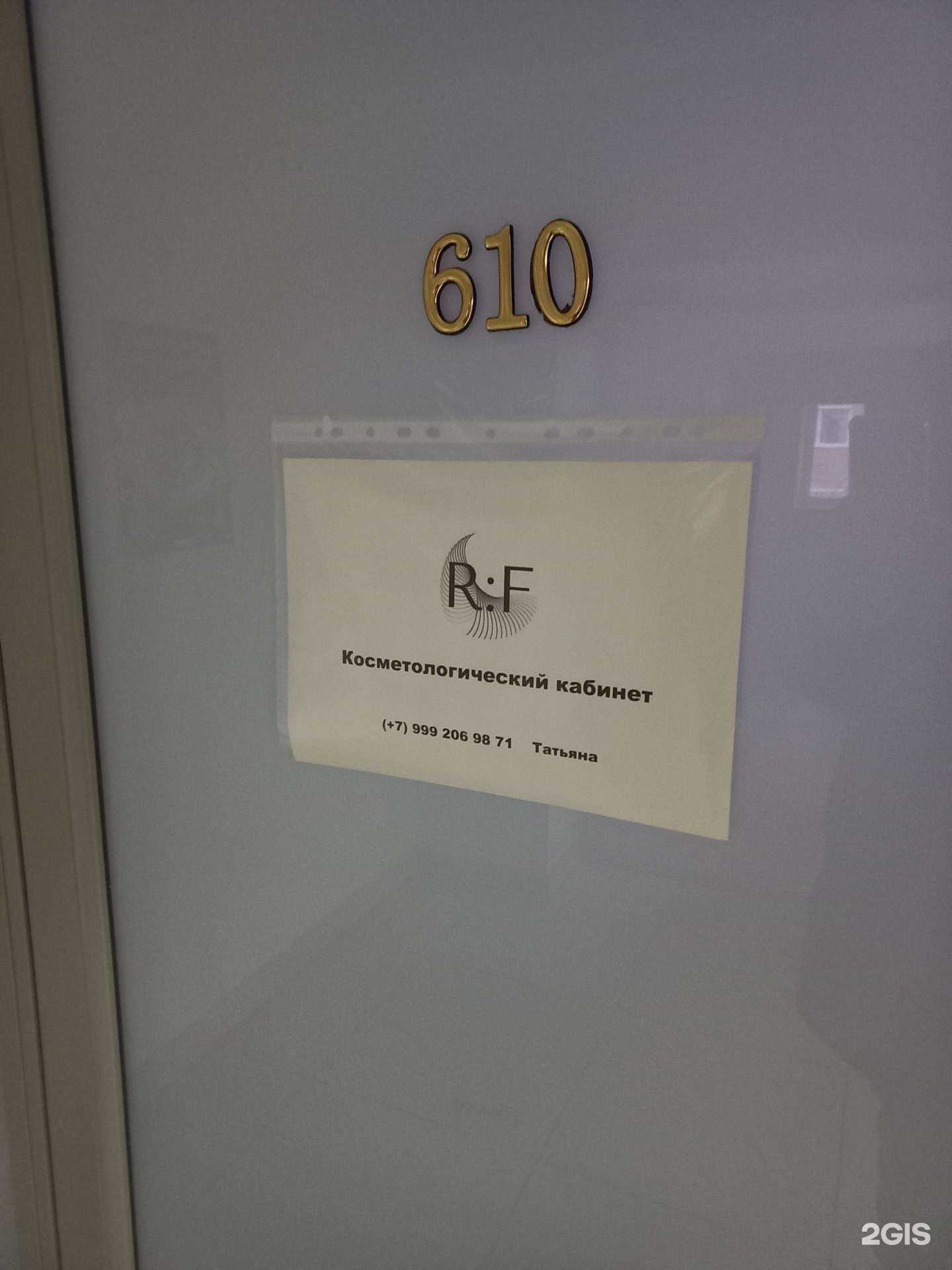 Отзывы на компанию Rf в Самаре c фото