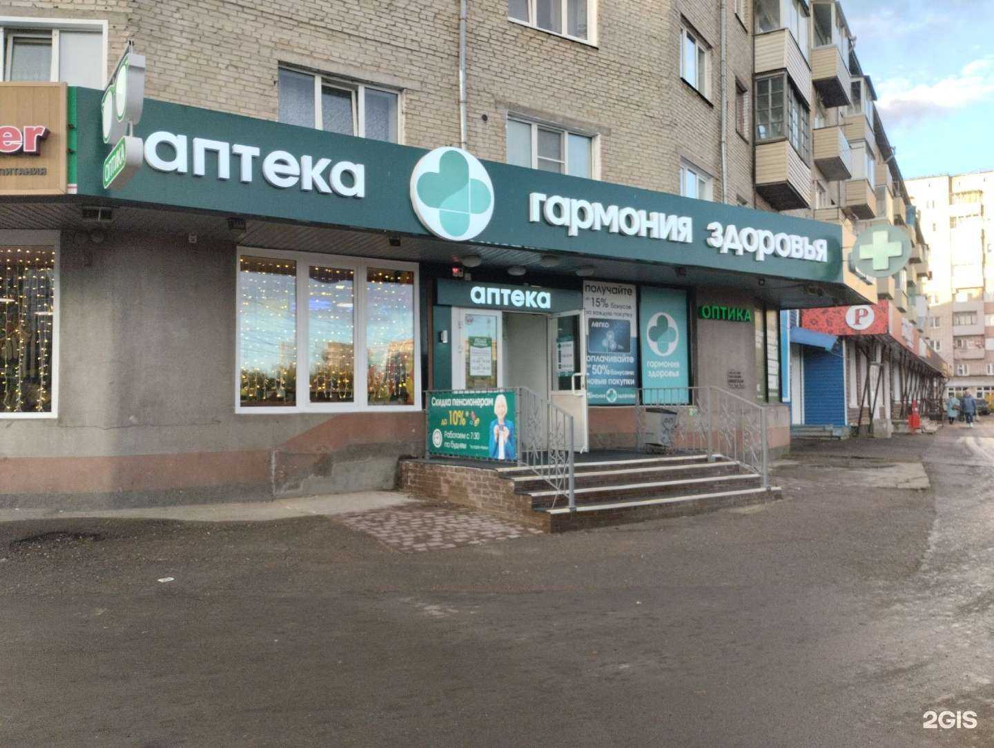 Отзывы на компанию Гармония здоровья в г. Красноярск c фото