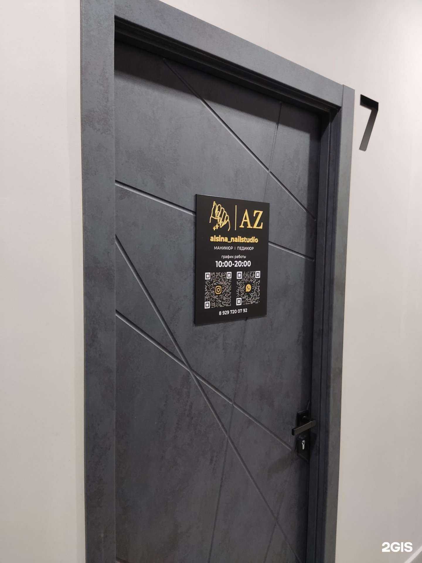 Отзывы на компанию Ногтевая студия в Казани c фото