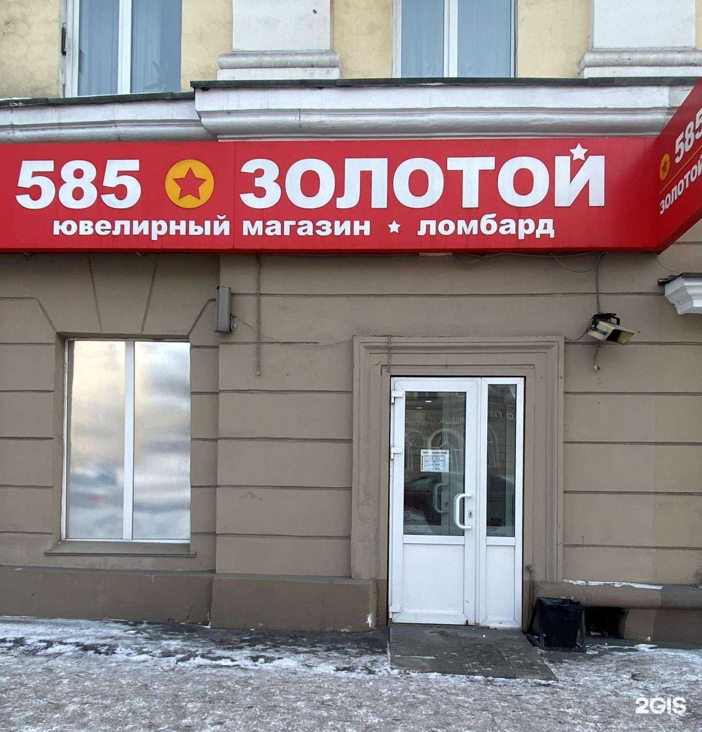 Отзывы на компанию 585*Золотой в г. Новокузнецк c фото