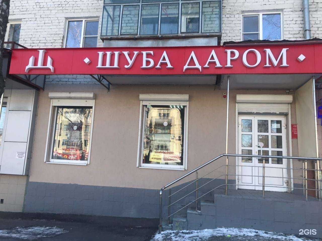 Отзывы на компанию Шуба даром в Саранске c фото