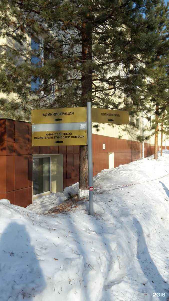 Отзывы на компанию Сургутская клиническая психоневрологическая больница в Сургуте c фото