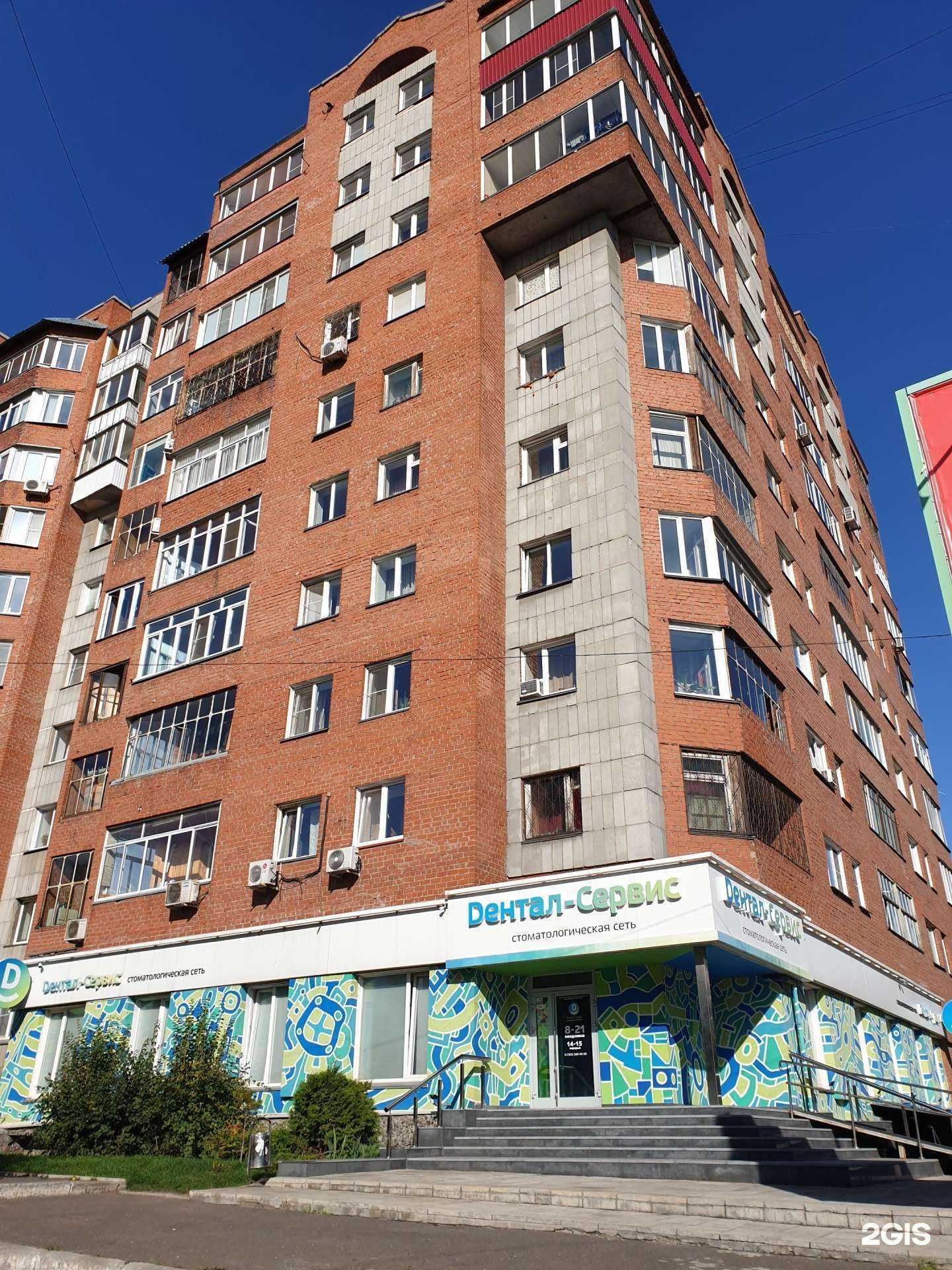 Отзывы на компанию Дентал-Сервис в Новосибирске c фото - фотография 2 из 2