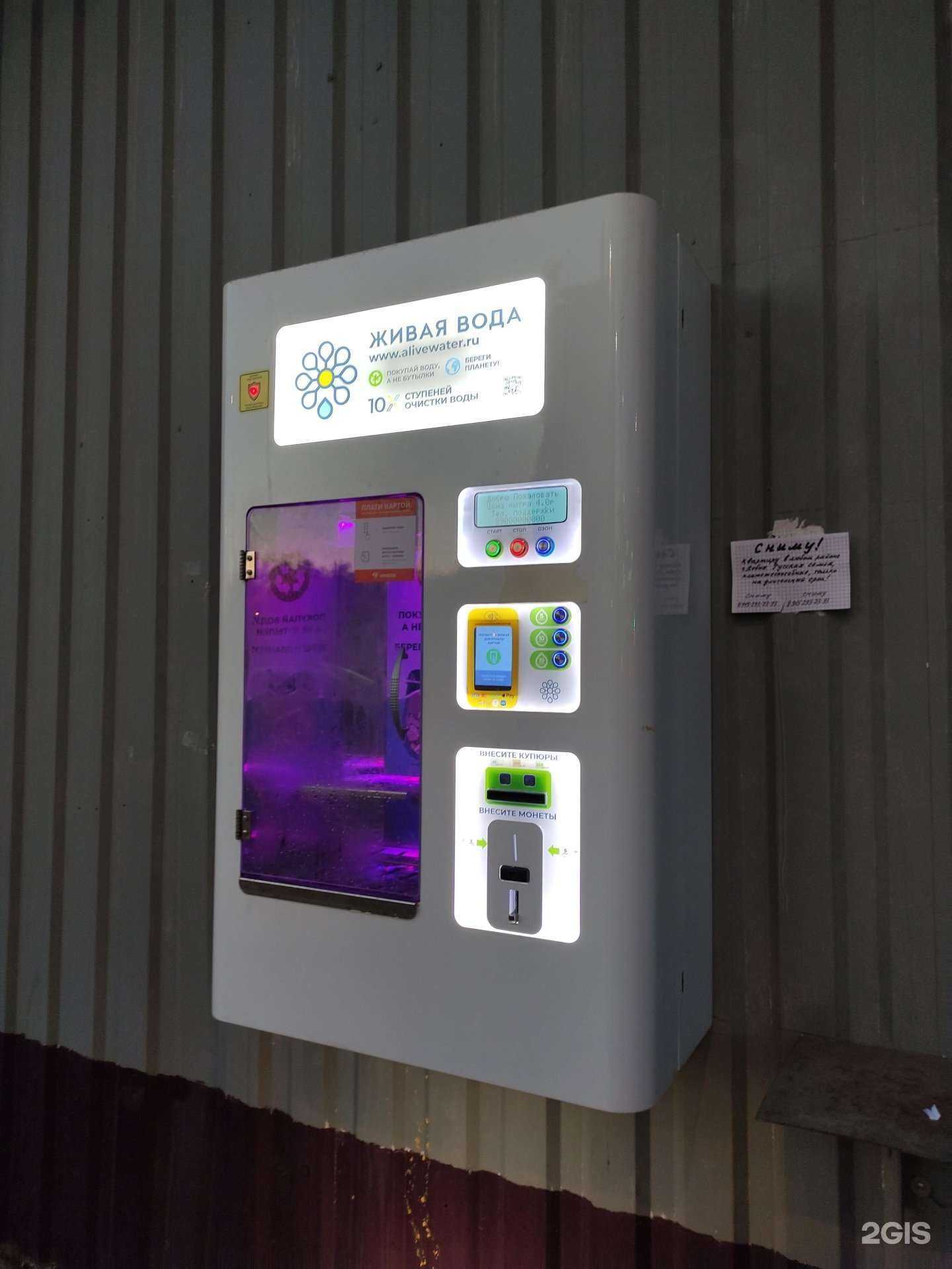 Отзывы на компанию Живая вода в г. Лобня c фото