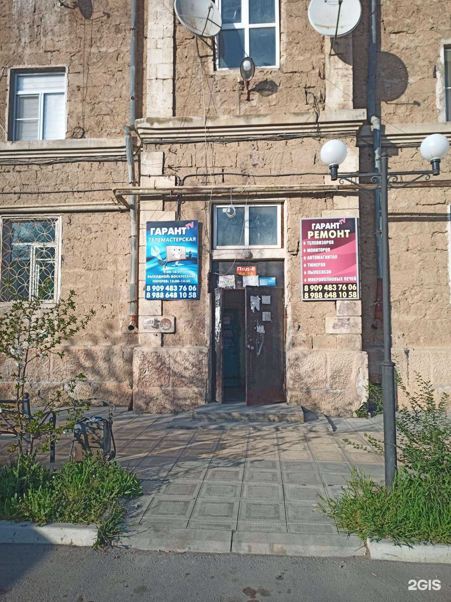 Отзывы на компанию Телемастерская Гарант в Каспийске c фото