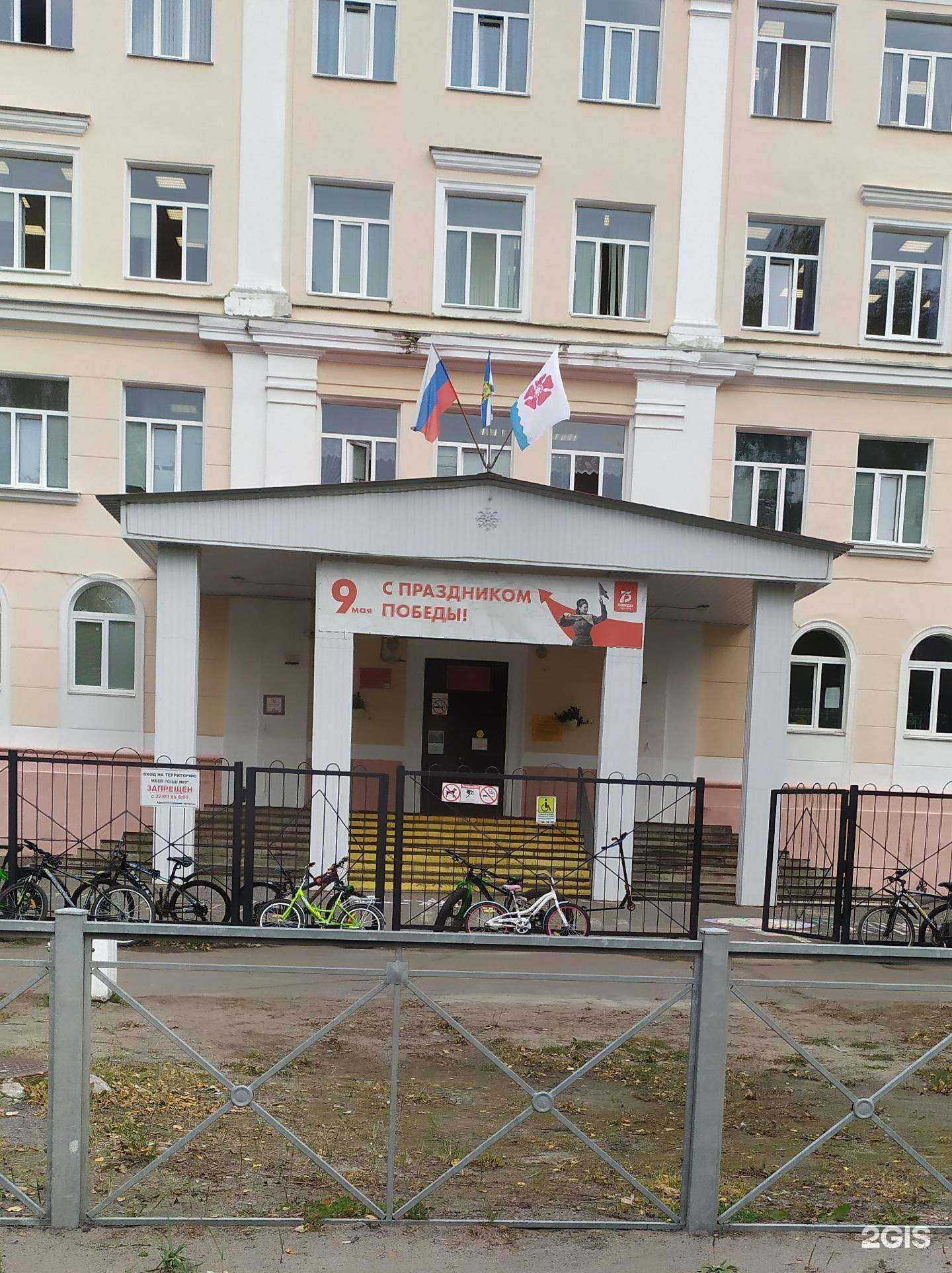 Отзывы на компанию Средняя школа №9 в г. Северодвинск c фото